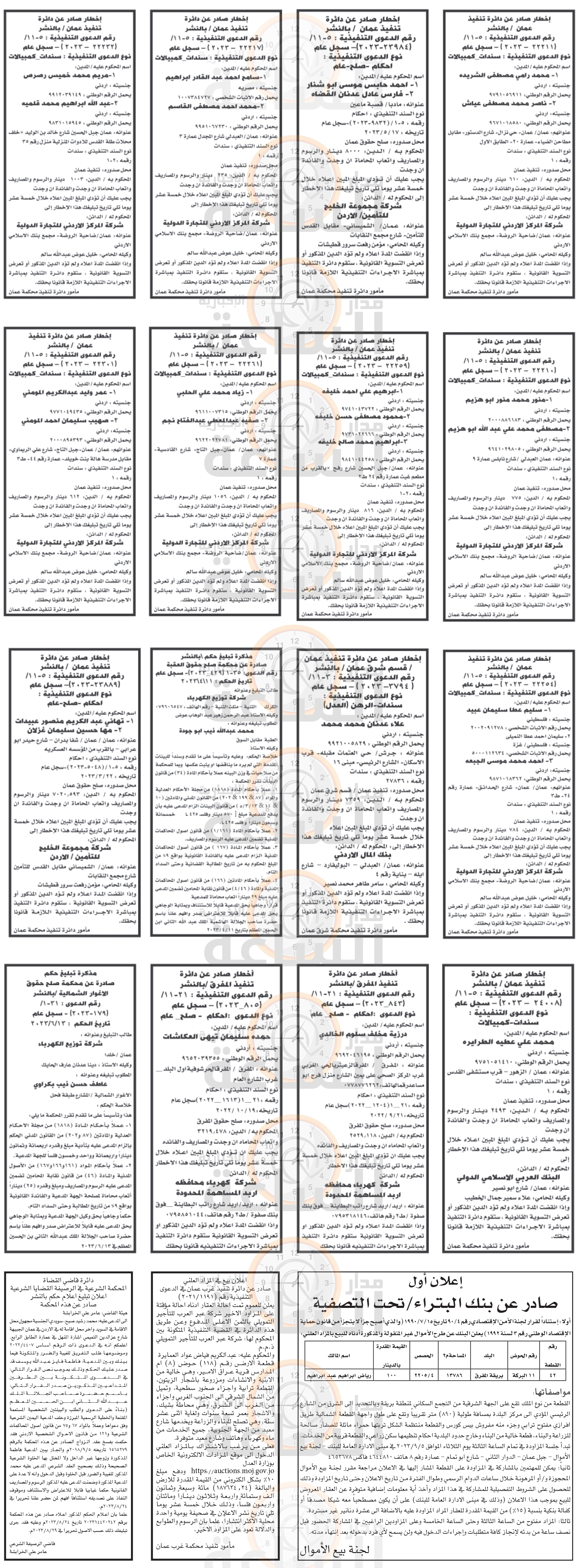 Madar Al-Saa Images 0.31987667858572544