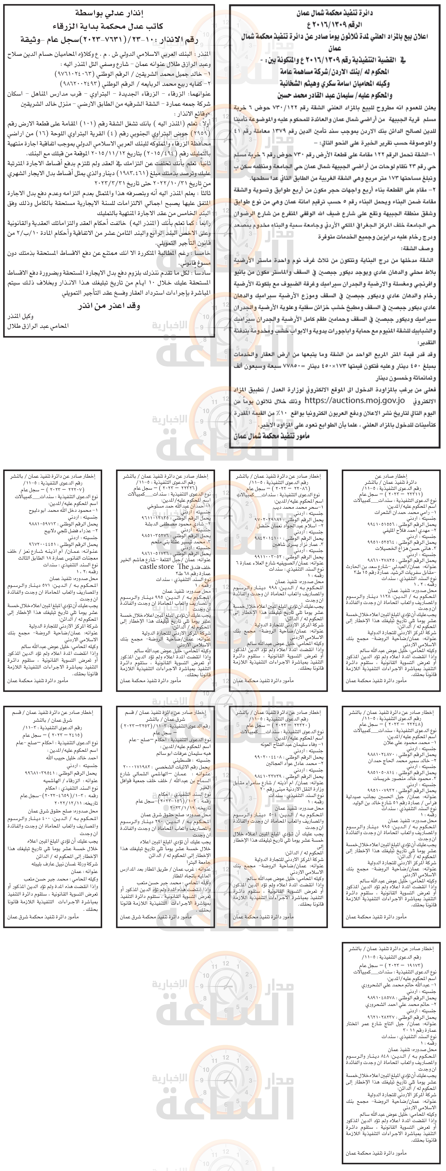 Madar Al-Saa Images 0.8421342509474399