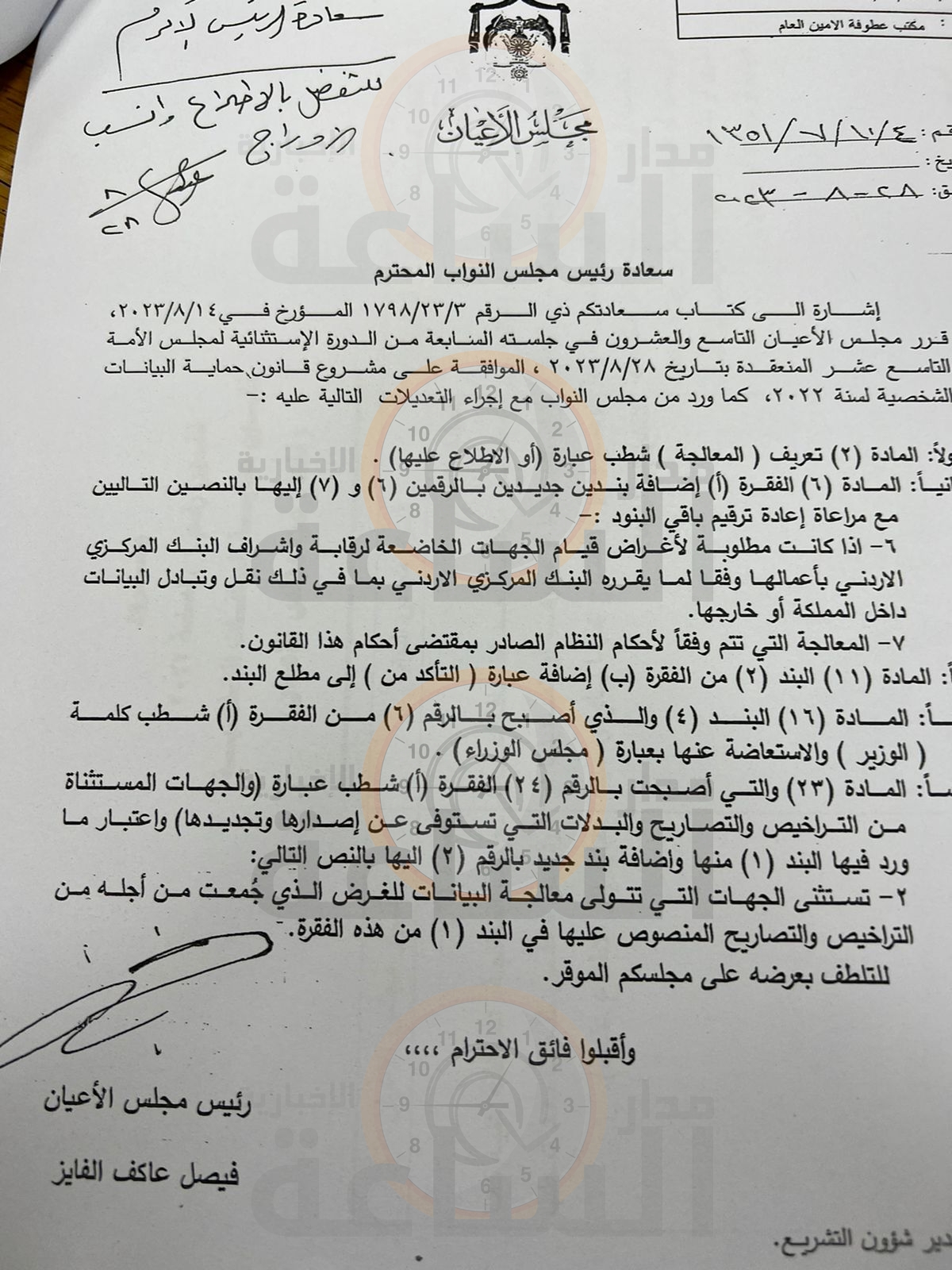 Madar Al-Saa Images 0.7715975004100142