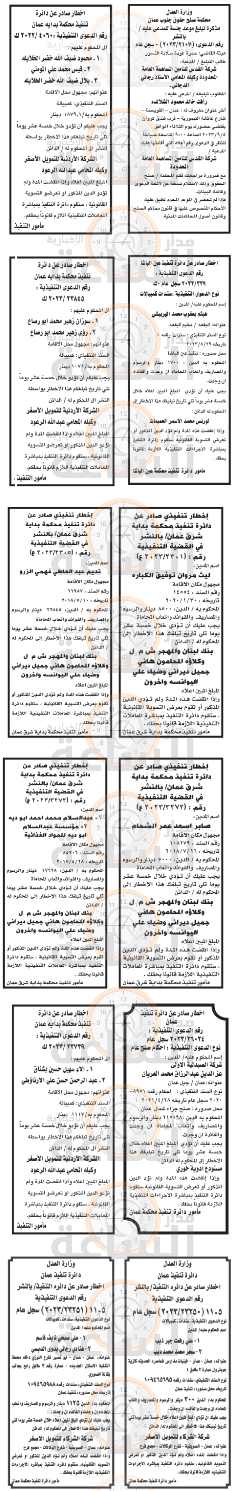 Madar Al-Saa Images 0.8260782593278644