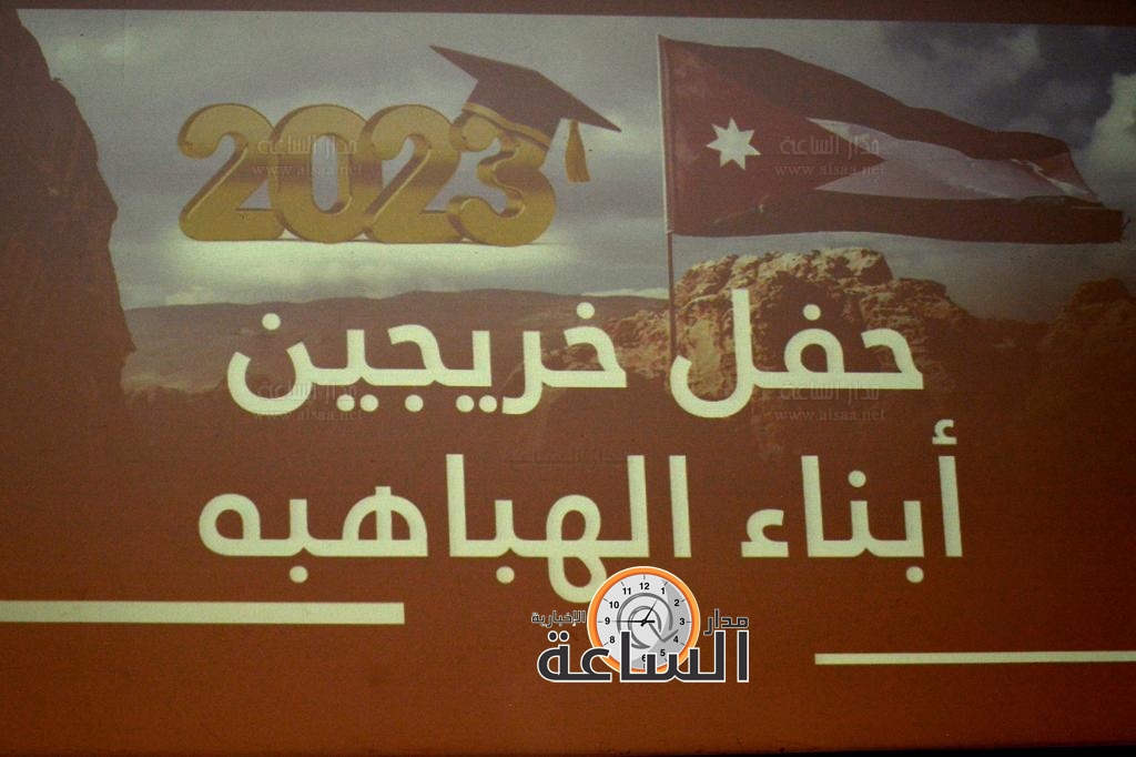 Madar Al-Saa Images 0.7283469878257904