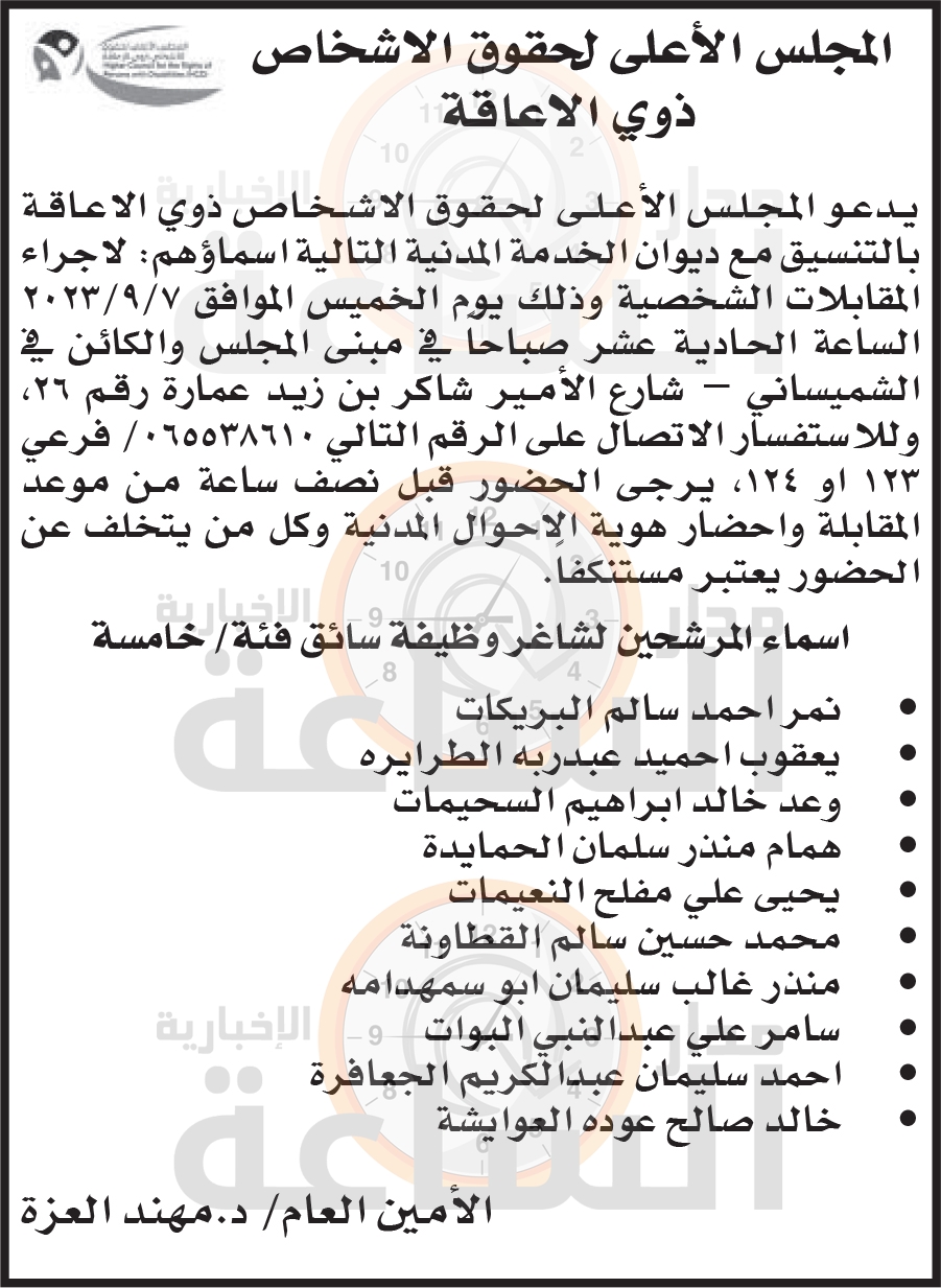 Madar Al-Saa Images 0.7973459401504859