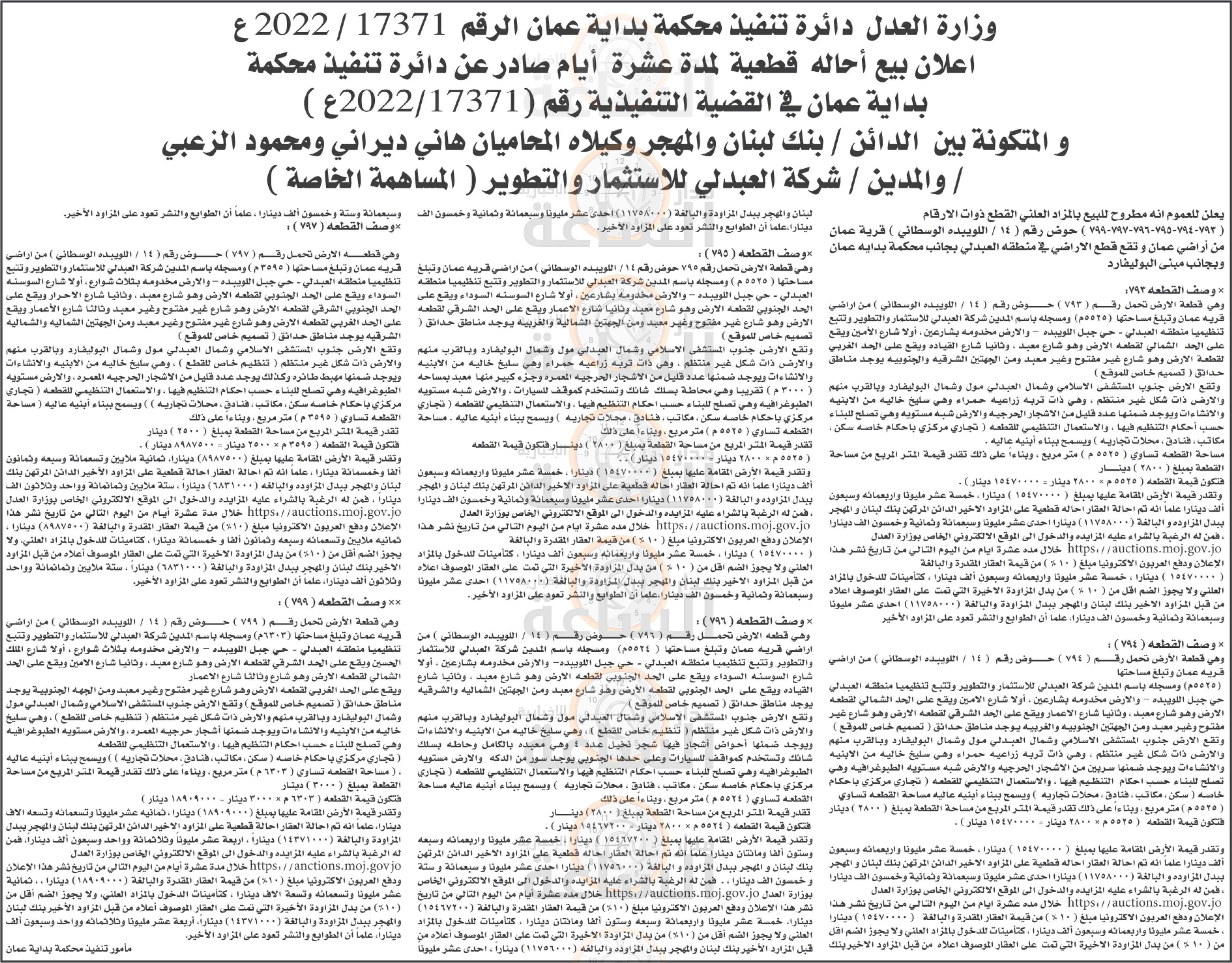 Madar Al-Saa Images 0.1796895634147524