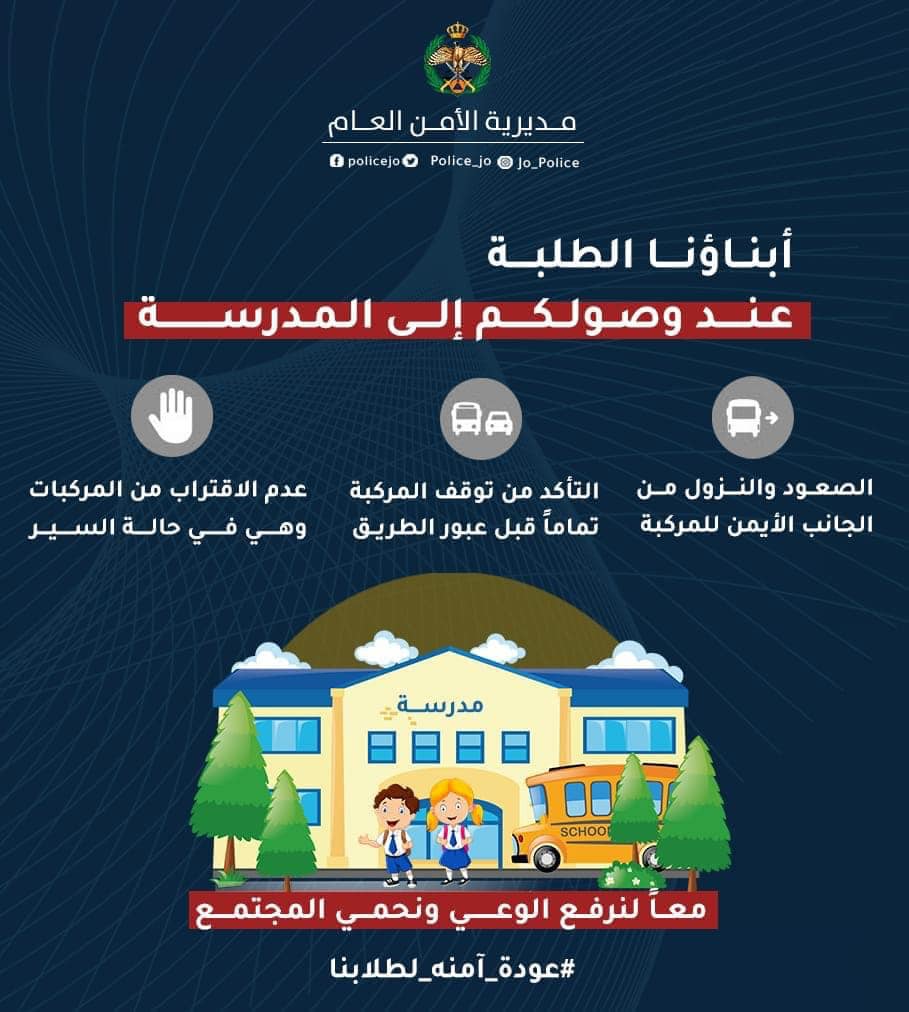 Madar Al-Saa Images 0.608821635079839