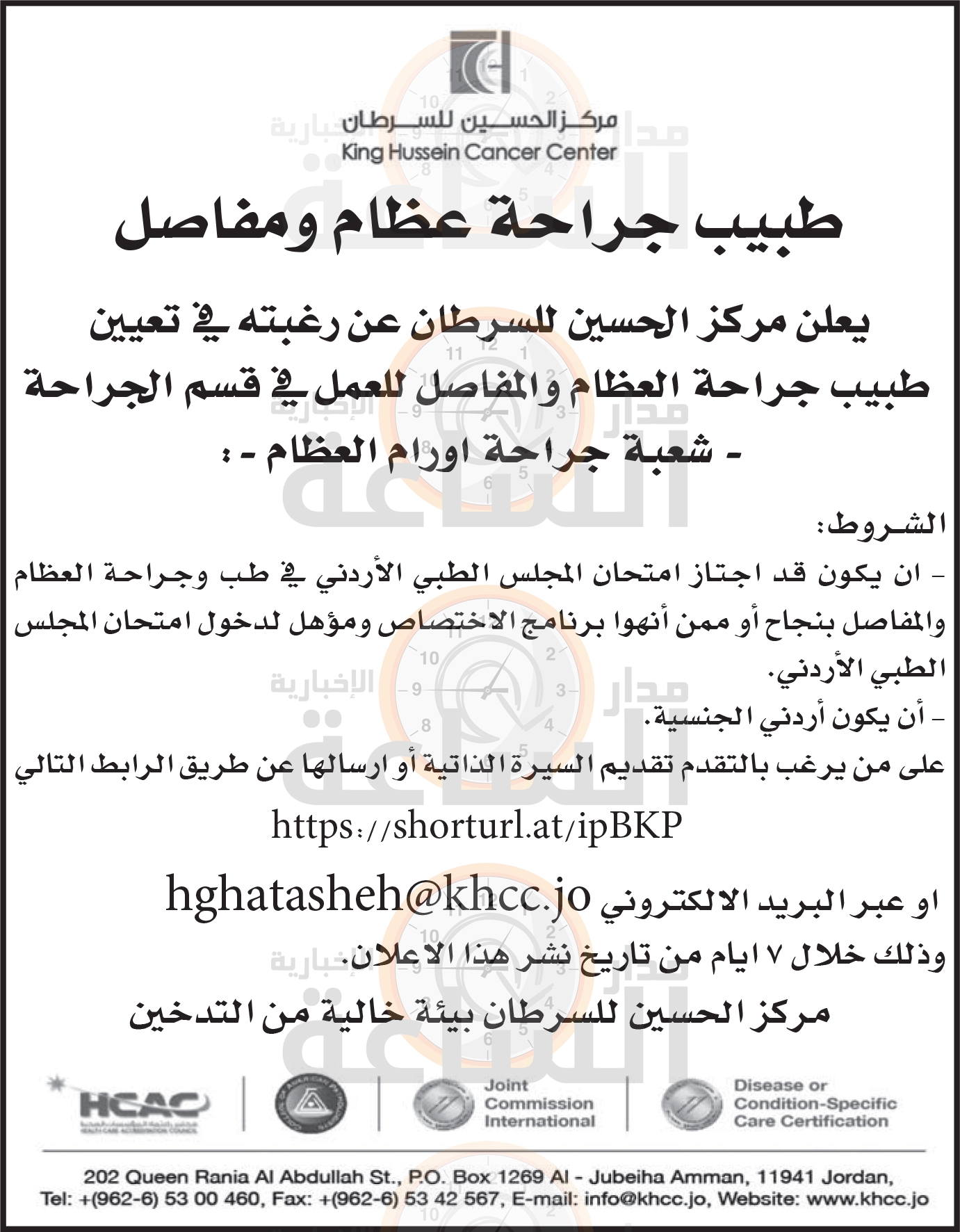 Madar Al-Saa Images 0.27680627348727205