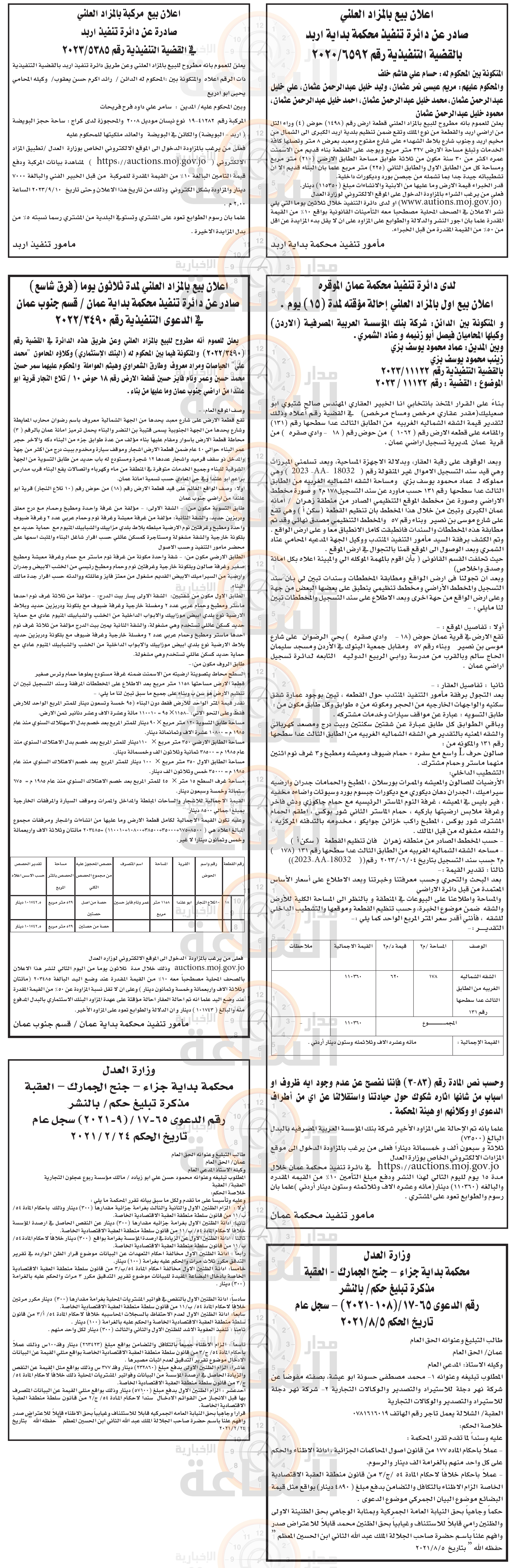 Madar Al-Saa Images 0.9232467434379239