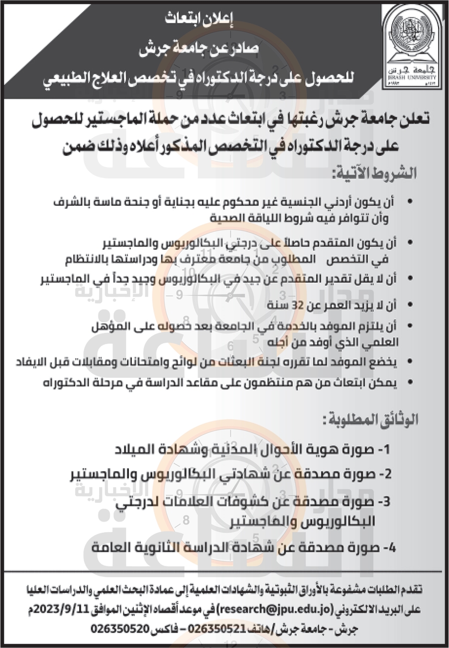 Madar Al-Saa Images 0.3530610581588498