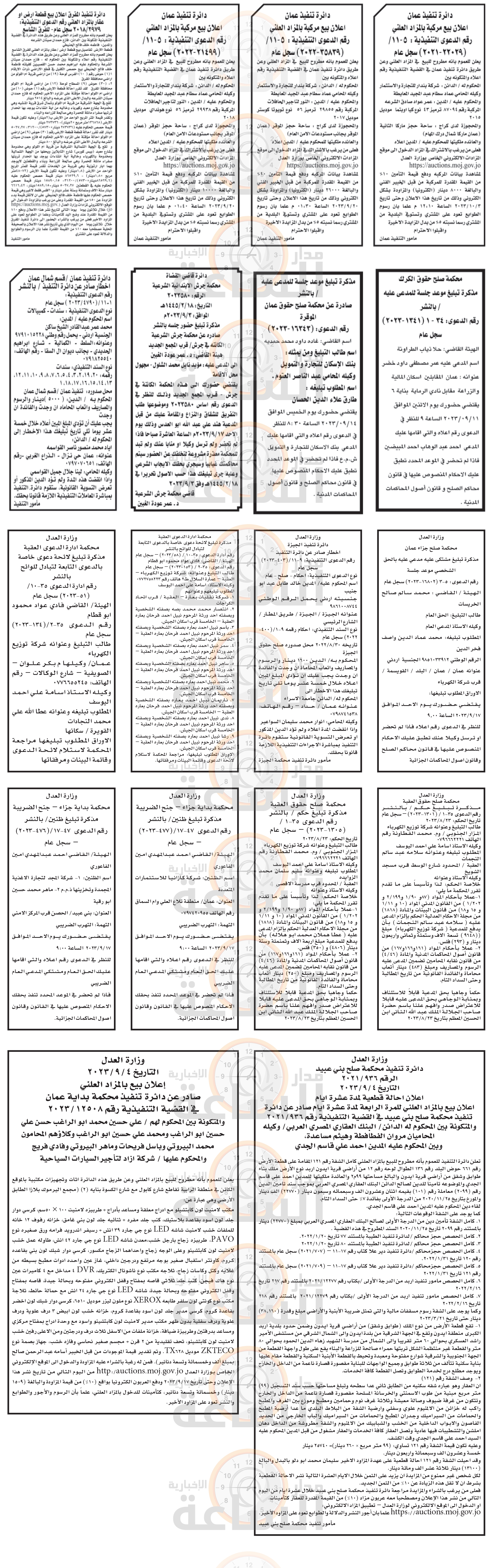 Madar Al-Saa Images 0.45080503318834686