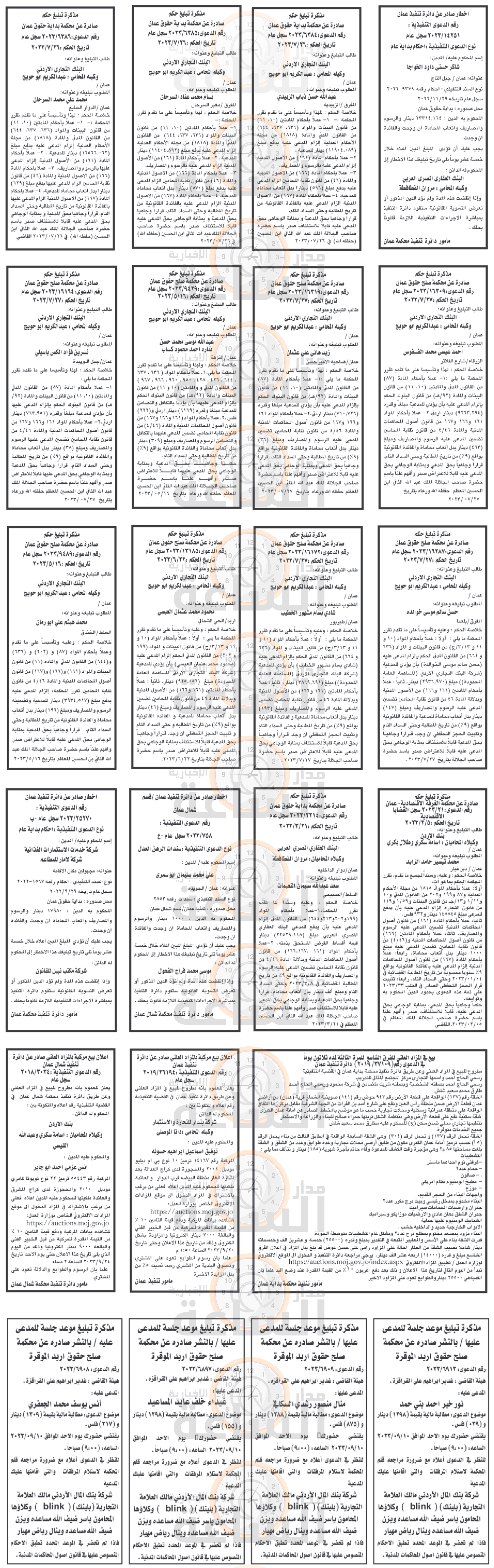 Madar Al-Saa Images 0.8974933967544056