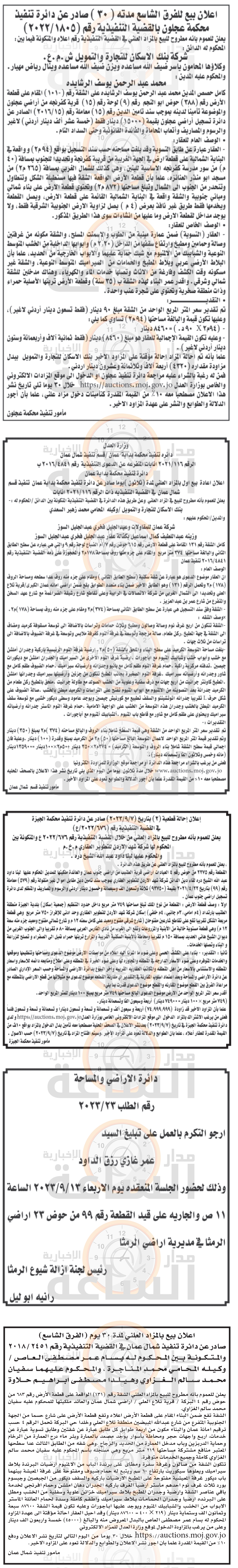 Madar Al-Saa Images 0.16563745849389755