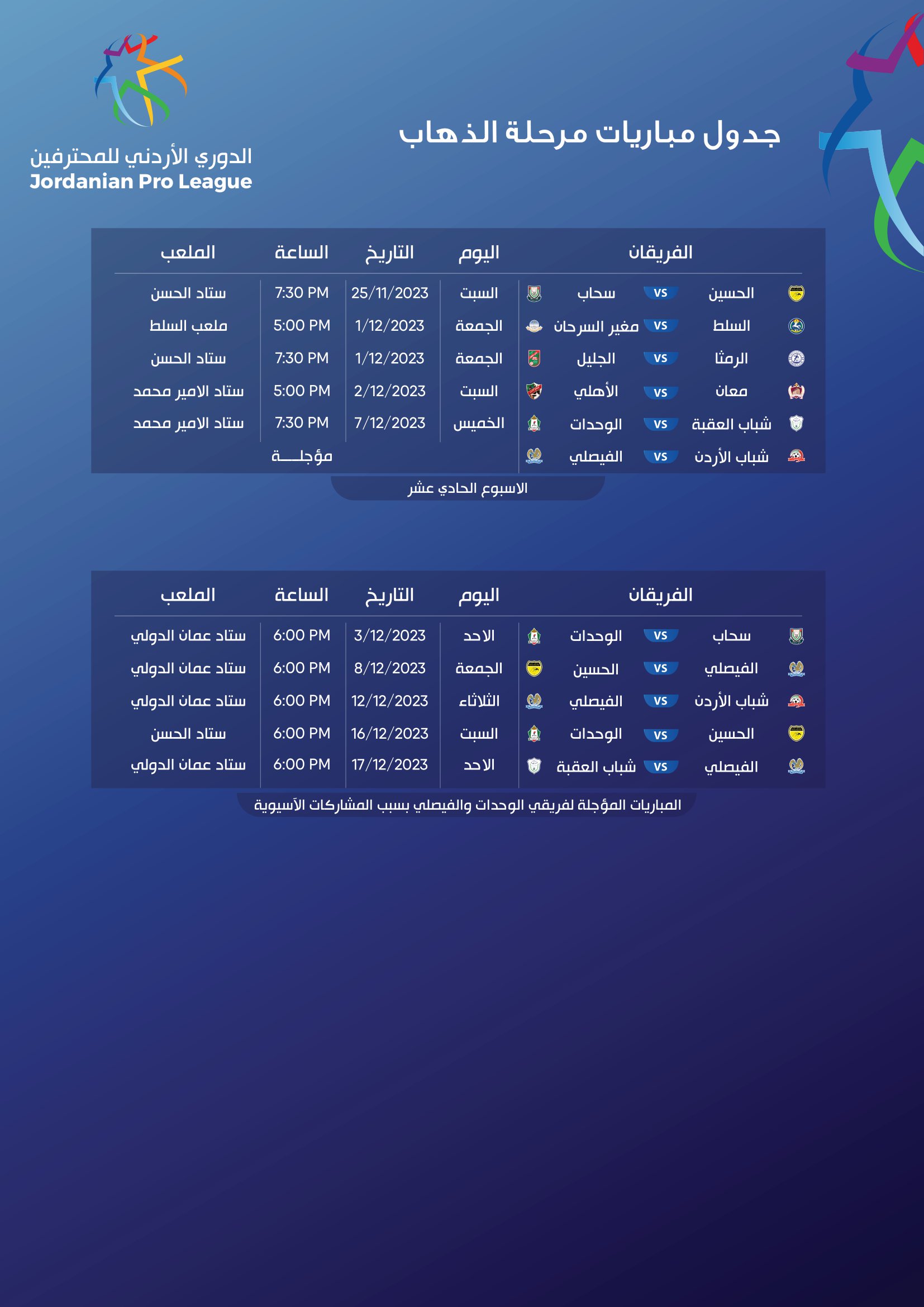 Madar Al-Saa Images 0.262974897740766