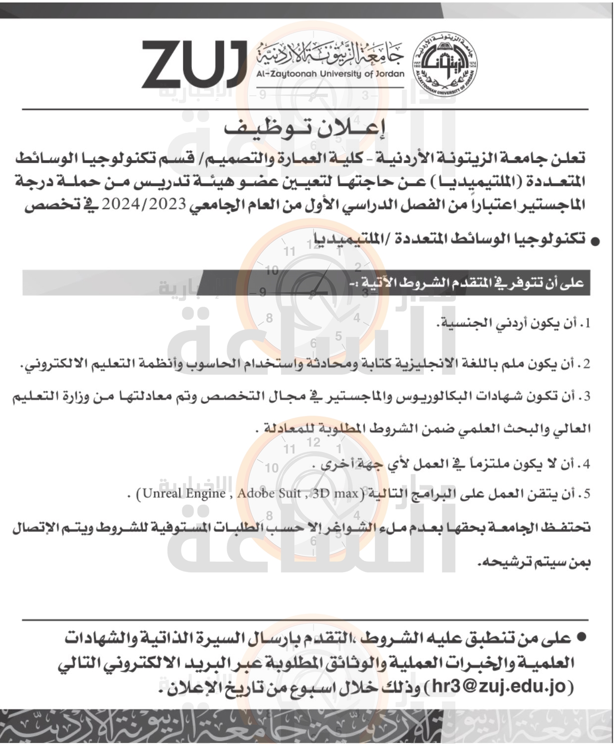 Madar Al-Saa Images 0.941306913619261