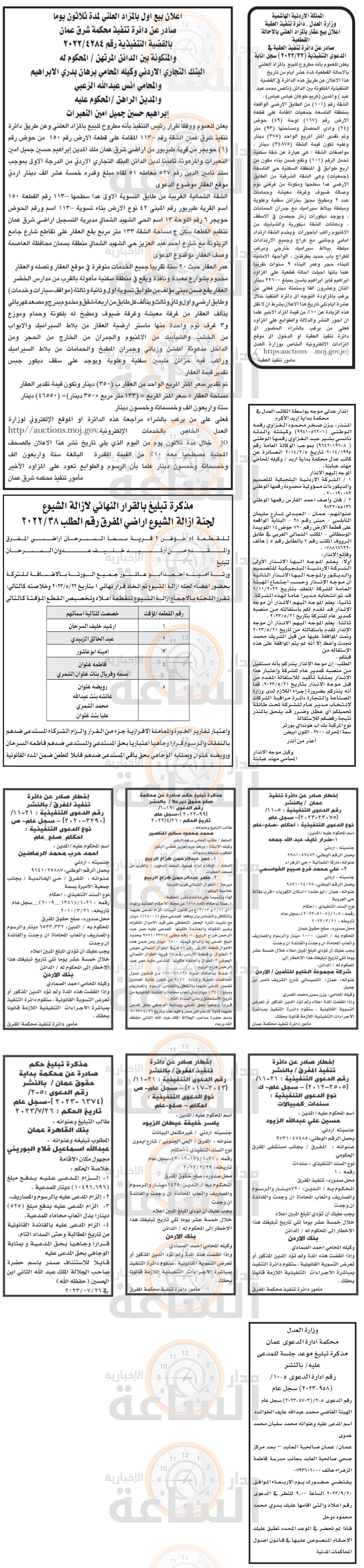 Madar Al-Saa Images 0.39277961543712503