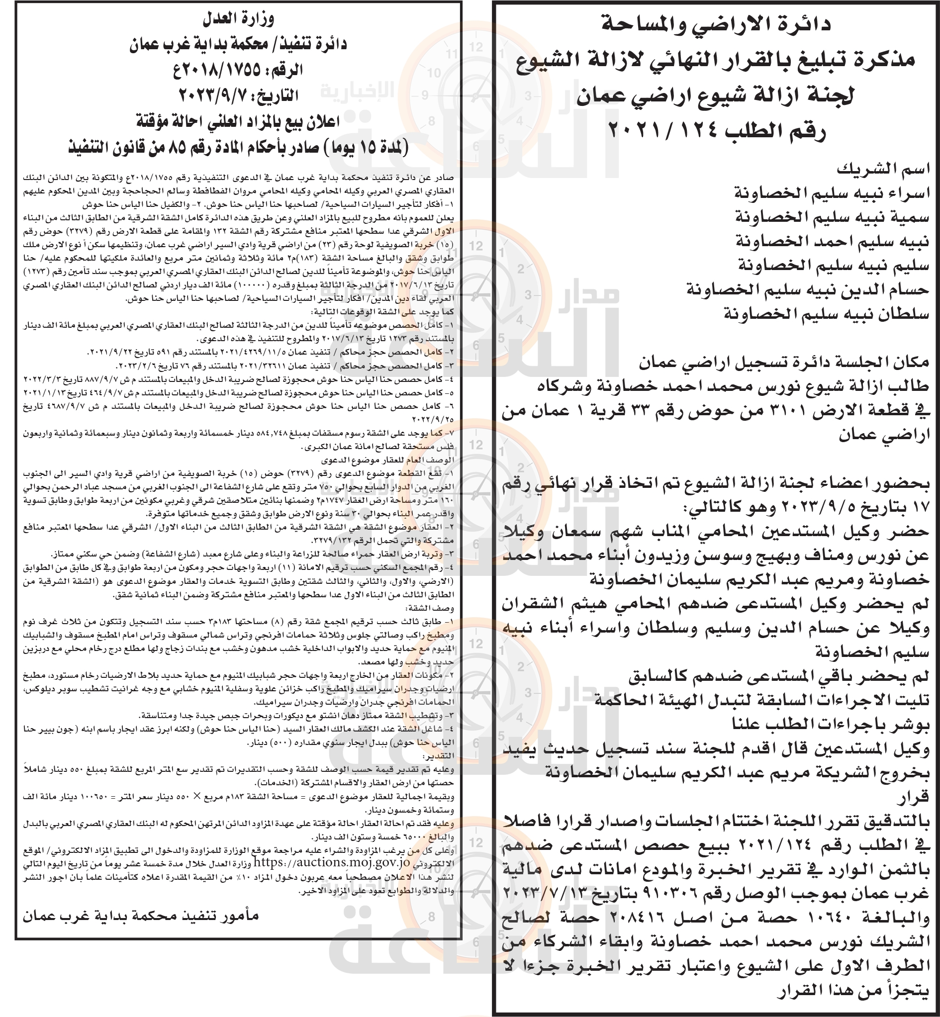 Madar Al-Saa Images 0.4339186747574644