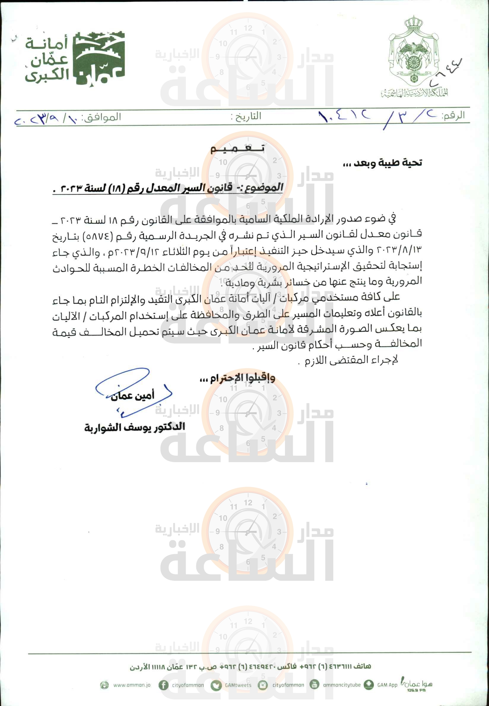 Madar Al-Saa Images 0.12133350416260646