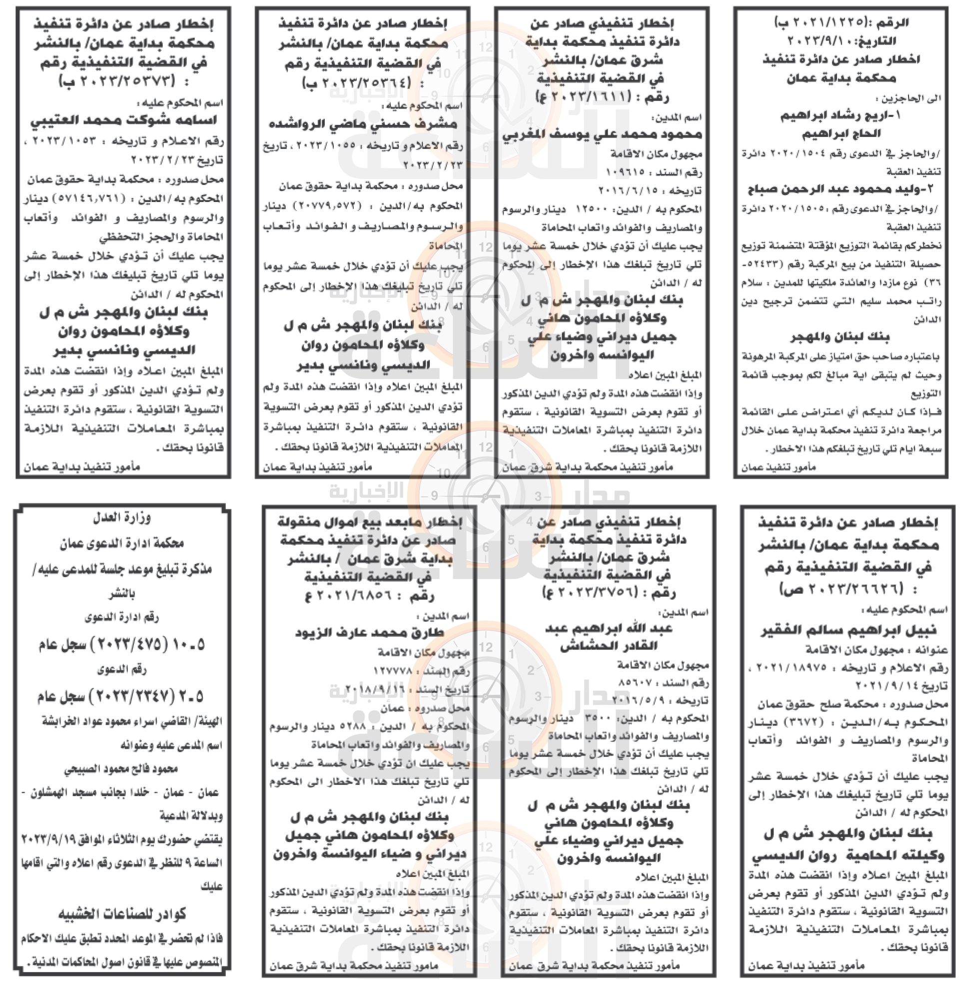 Madar Al-Saa Images 0.46837102615262216