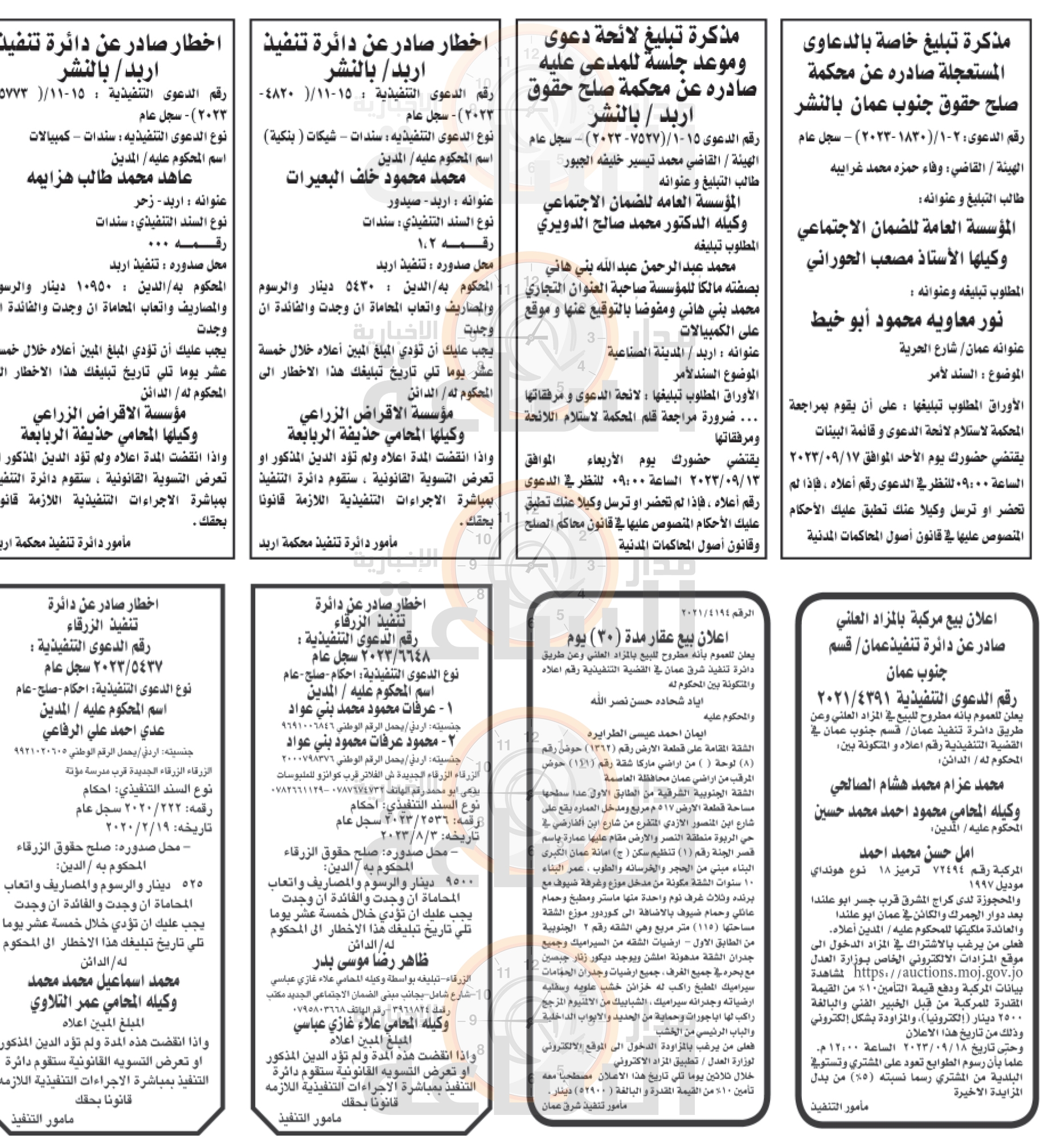 Madar Al-Saa Images 0.2826966190143989