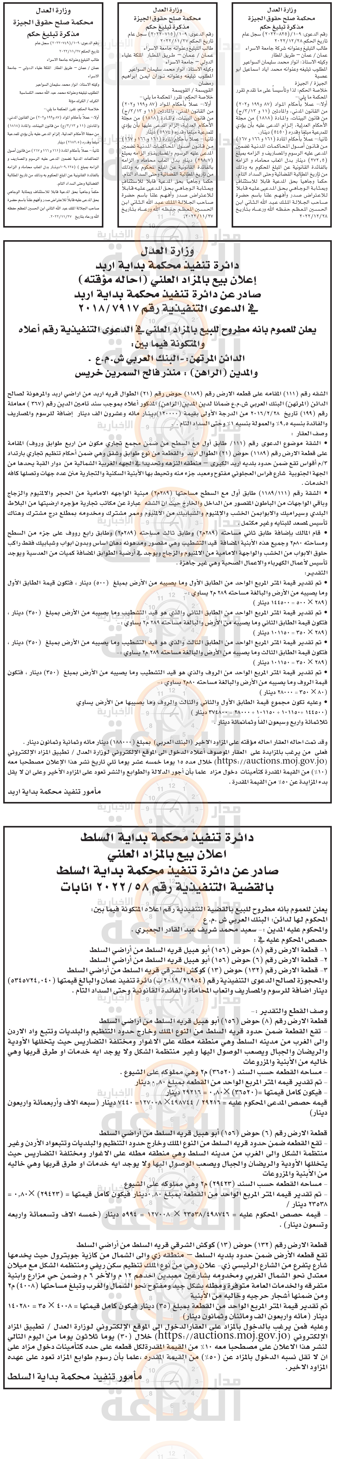 Madar Al-Saa Images 0.4876041086543792