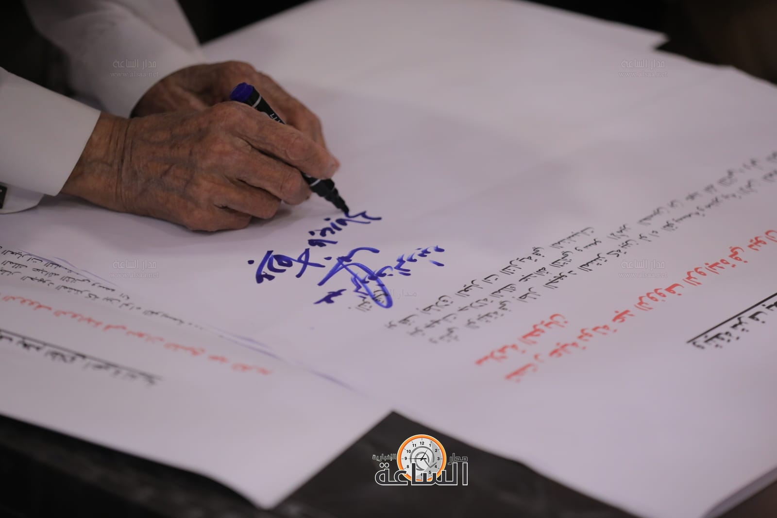 Madar Al-Saa Images 0.20041413089018345