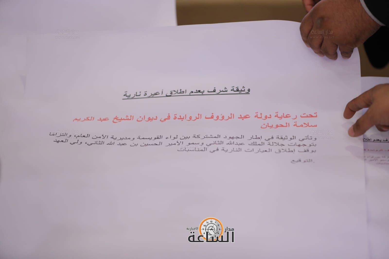 Madar Al-Saa Images 0.9295783296355087