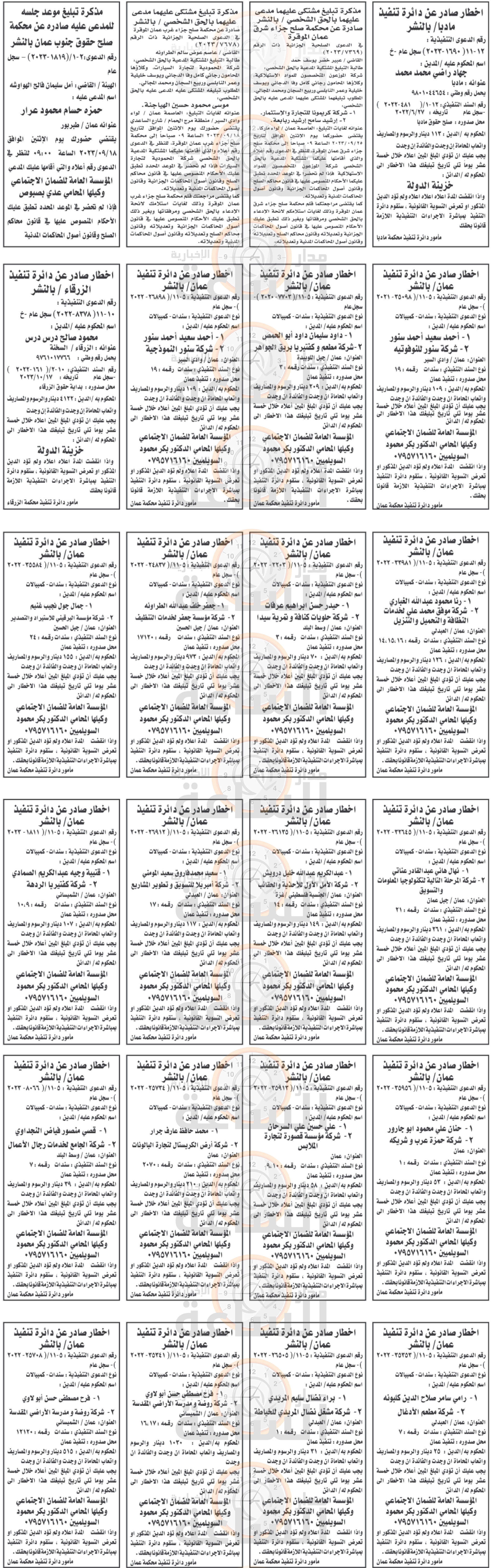 Madar Al-Saa Images 0.9215498068446975