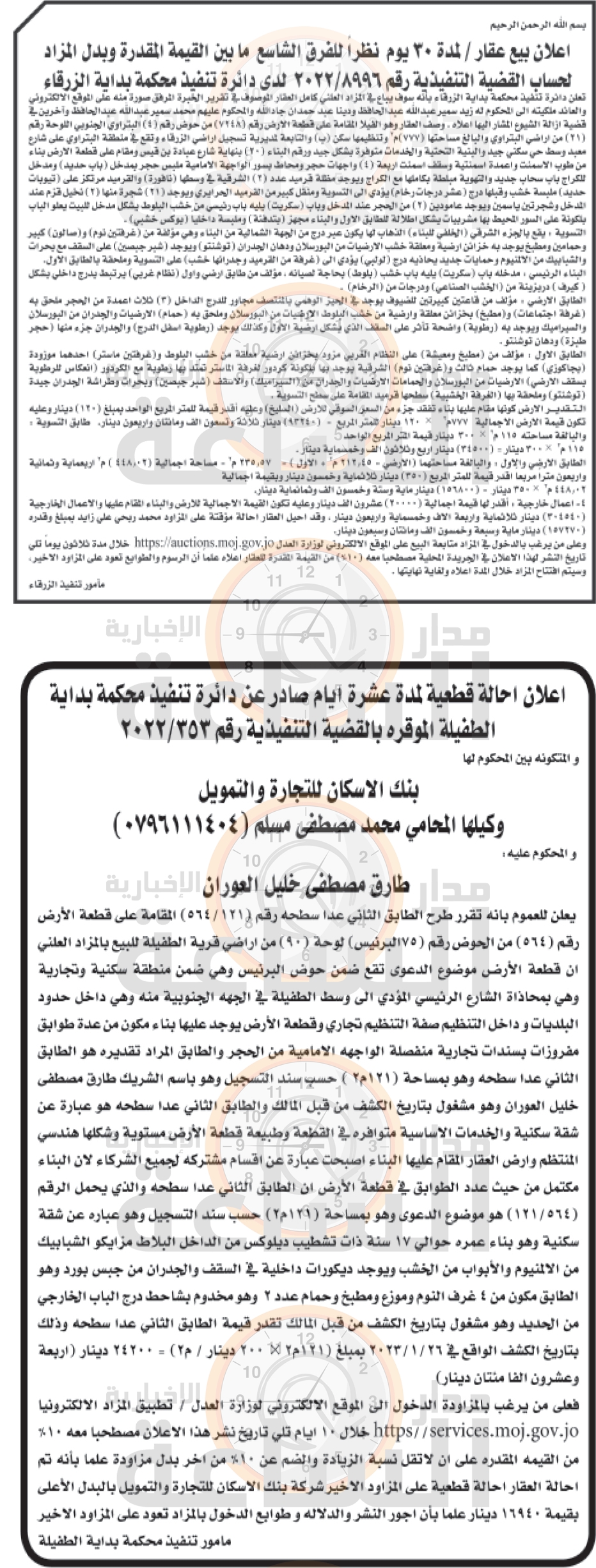 Madar Al-Saa Images 0.2388751181221953