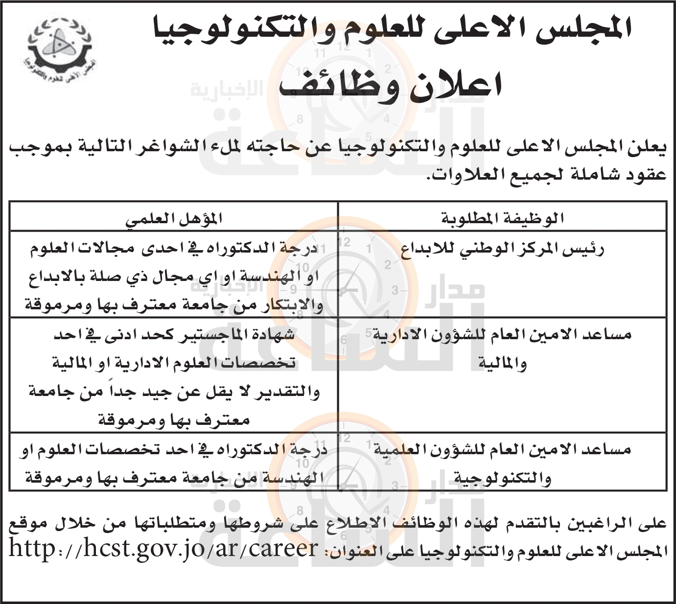 Madar Al-Saa Images 0.6978692200491037