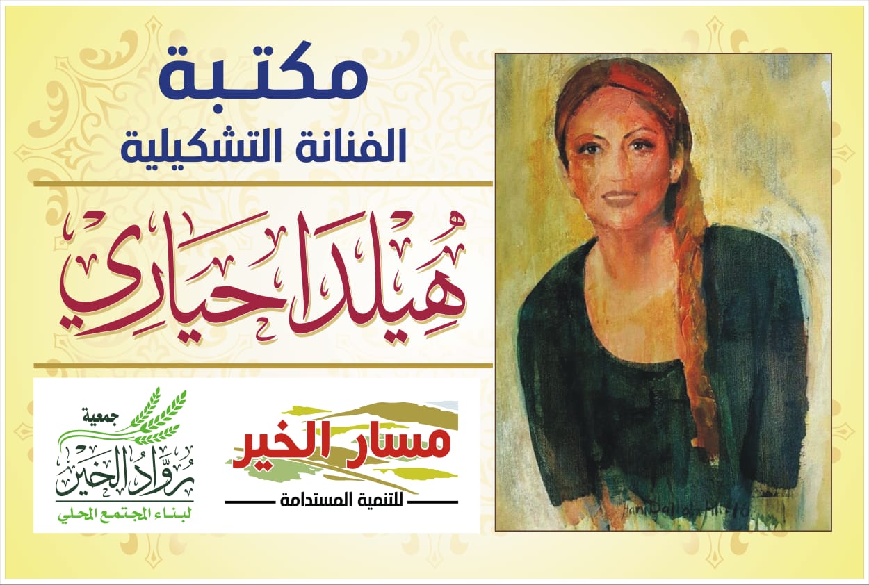 Madar Al-Saa Images 0.6742486175944191