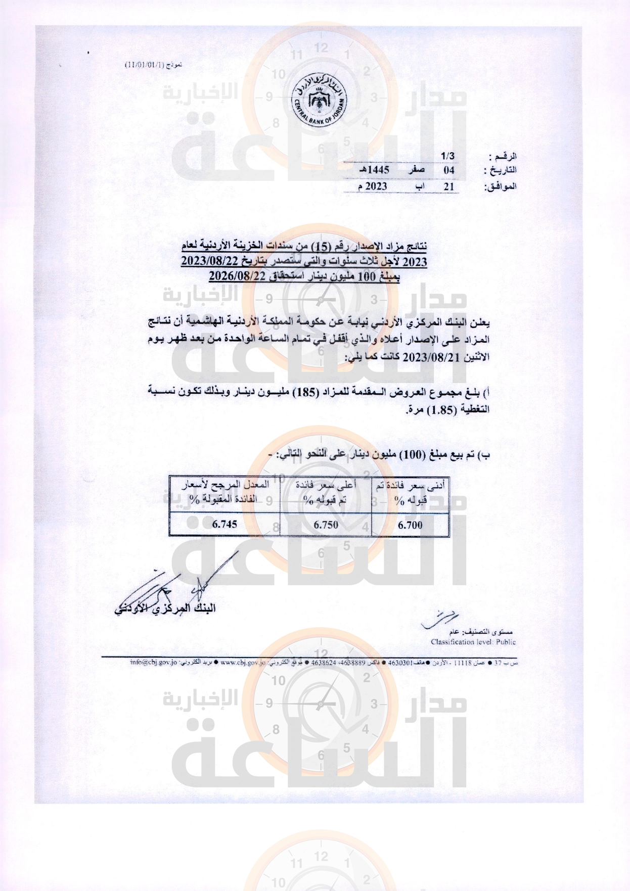 Madar Al-Saa Images 0.43978773567232654