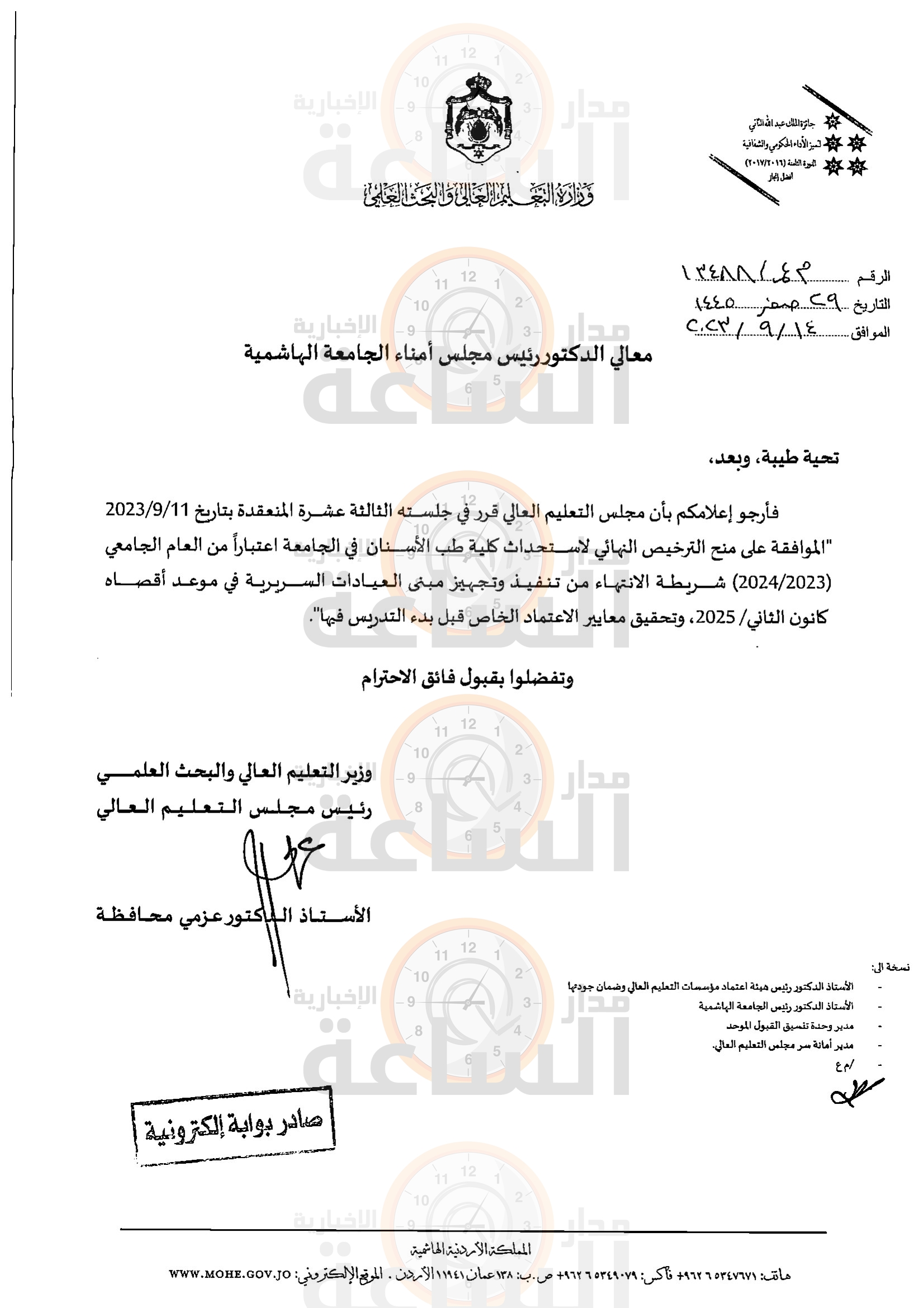 Madar Al-Saa Images 0.09861126167441214