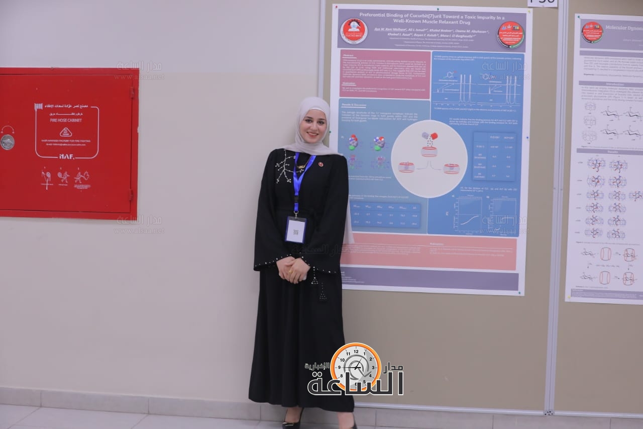 Madar Al-Saa Images 0.1630448579246604