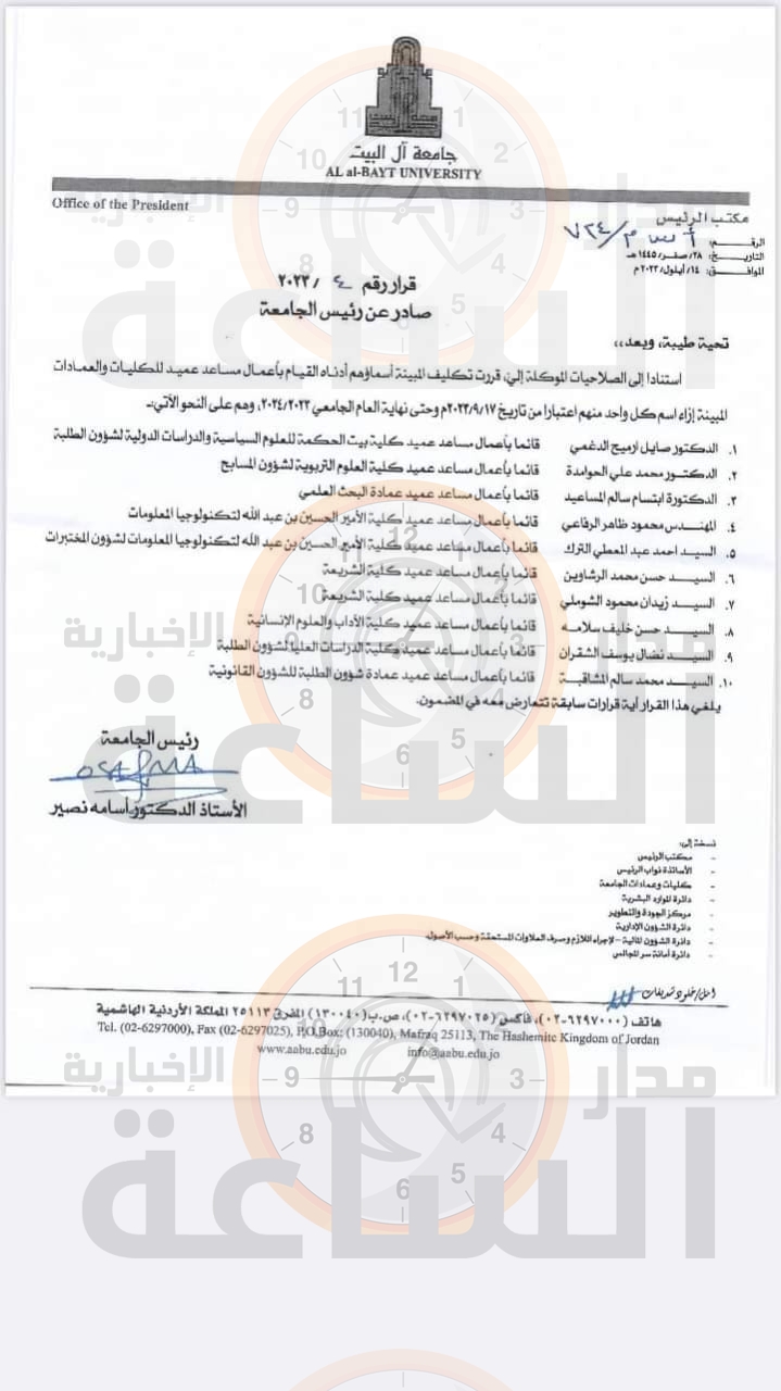 Madar Al-Saa Images 0.31984965348230787