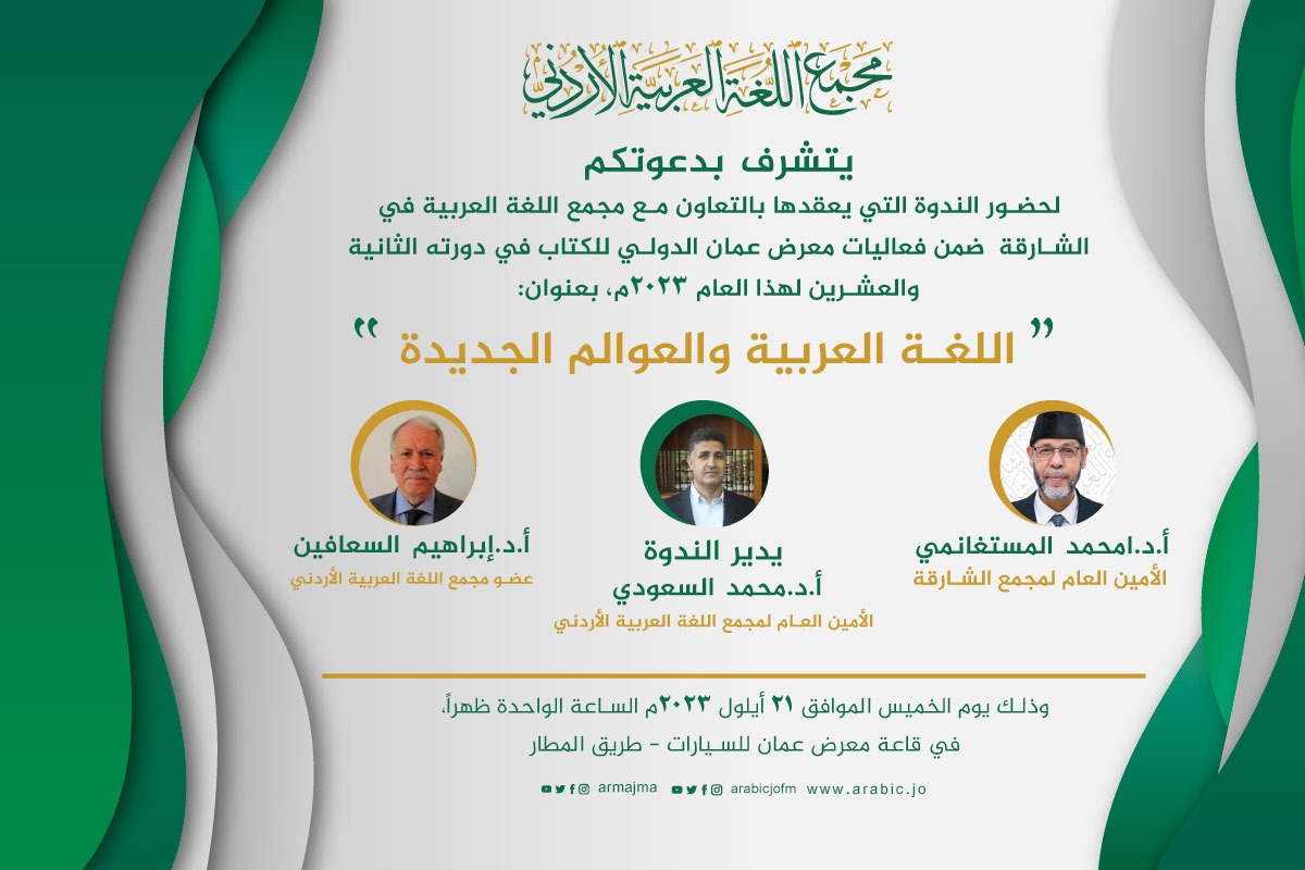 Madar Al-Saa Images 0.07726755347075343