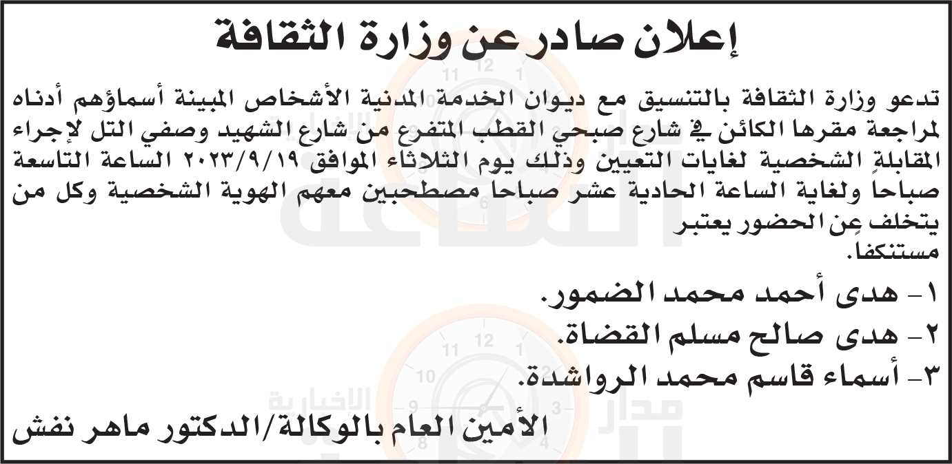 Madar Al-Saa Images 0.8074263813207045