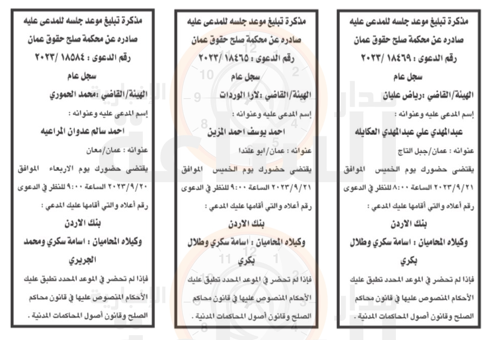 Madar Al-Saa Images 0.8047126650129758