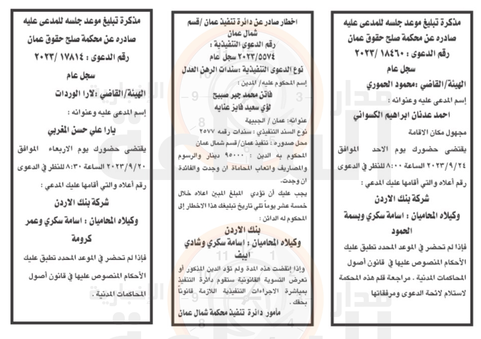 Madar Al-Saa Images 0.8569336440562453