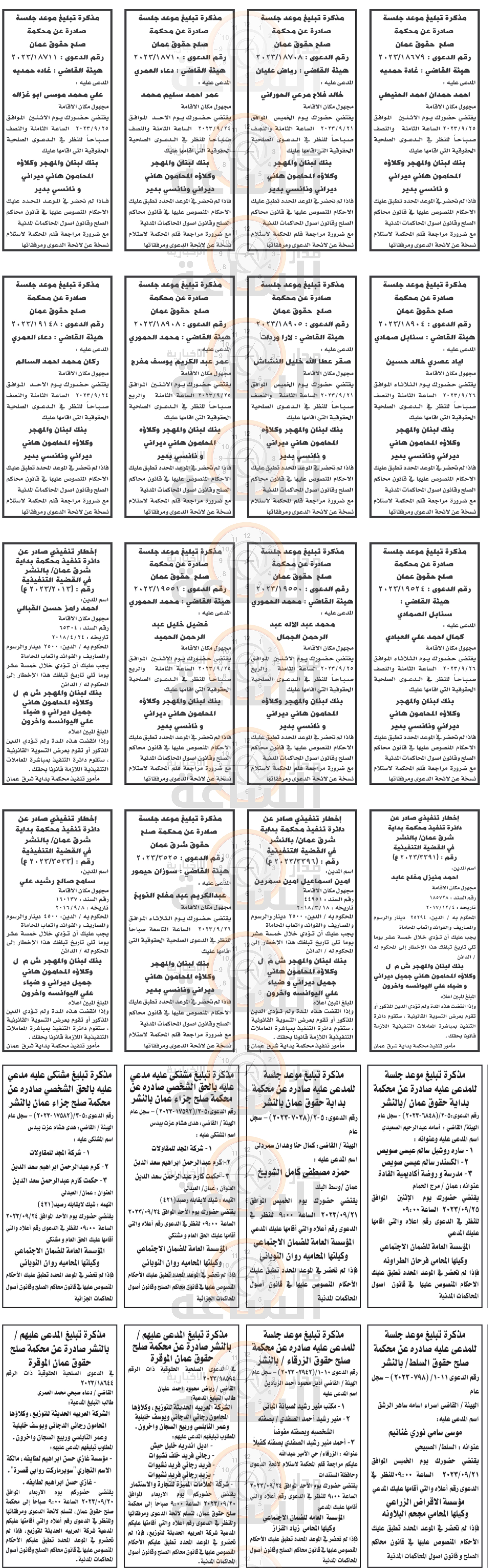 Madar Al-Saa Images 0.10692503445155221