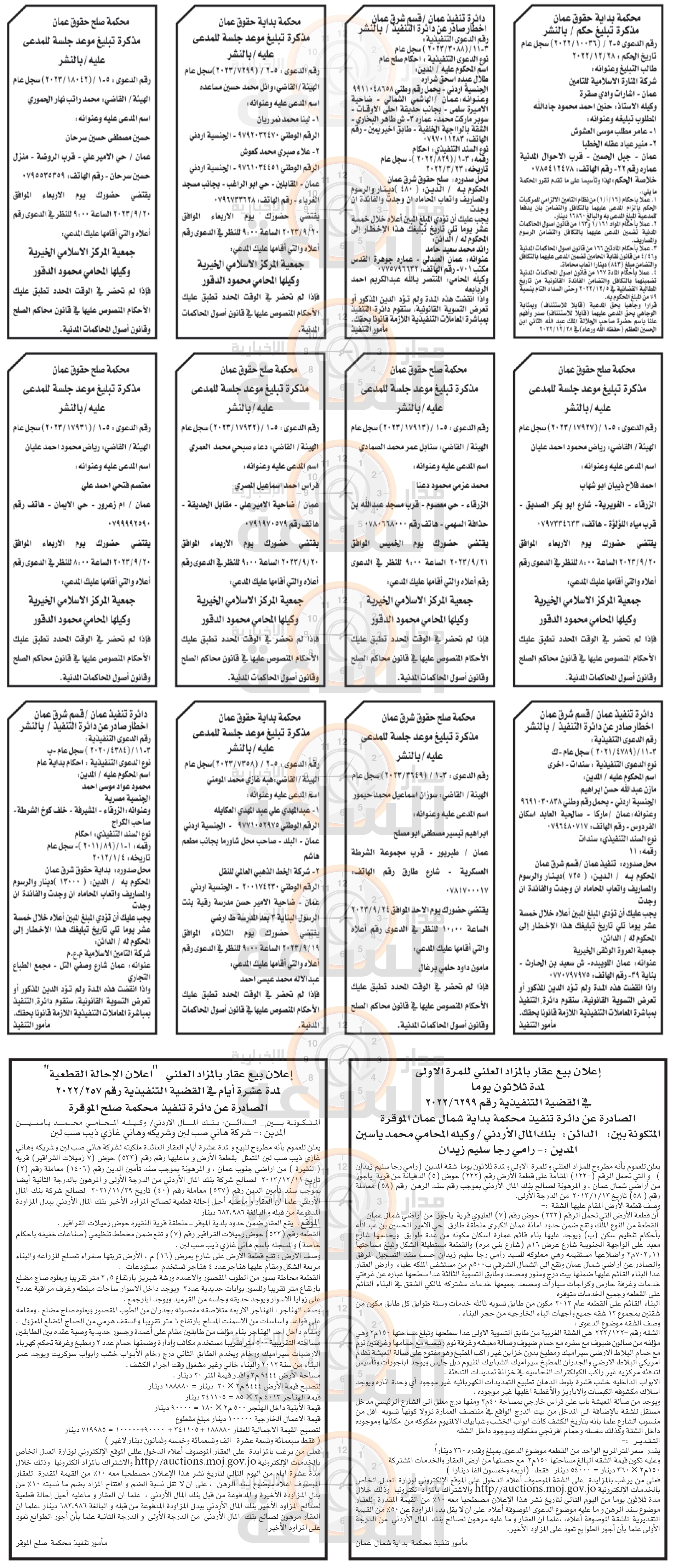 Madar Al-Saa Images 0.2750650421920853