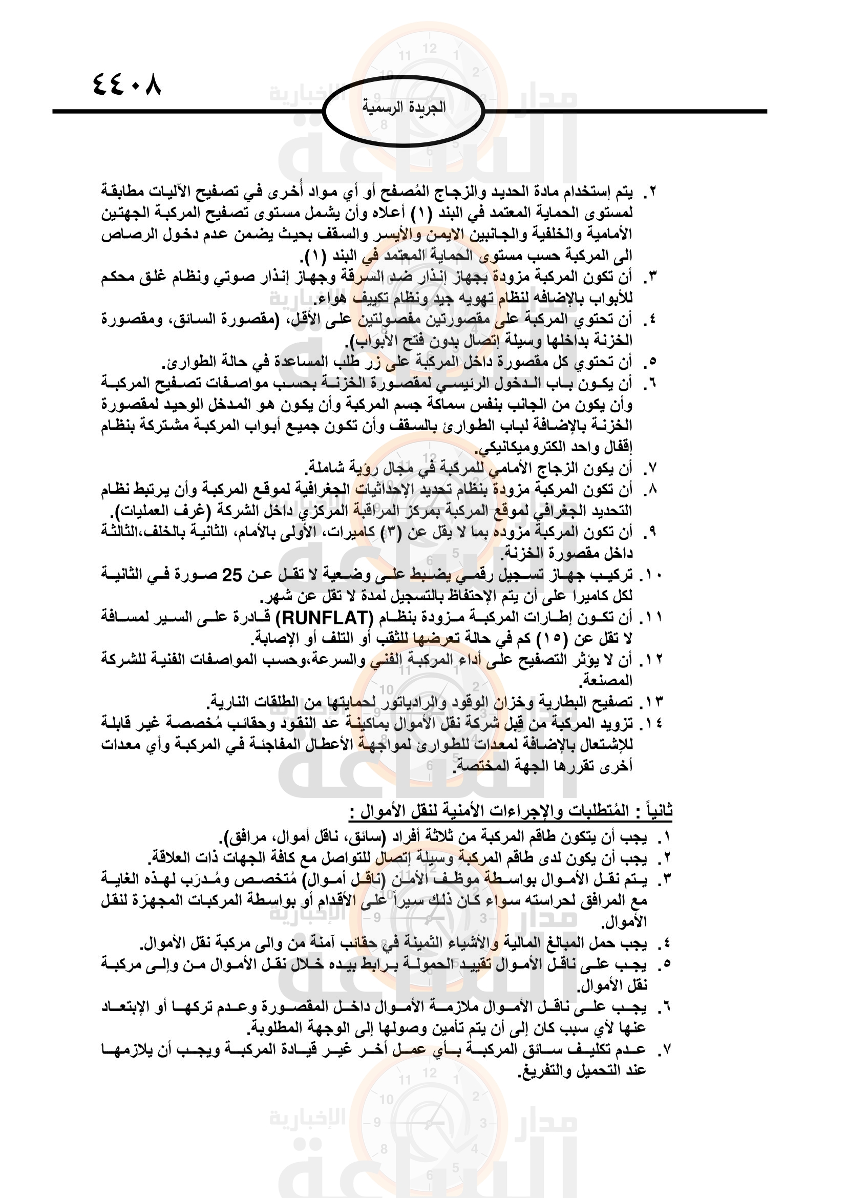 Madar Al-Saa Images 0.627276877645401