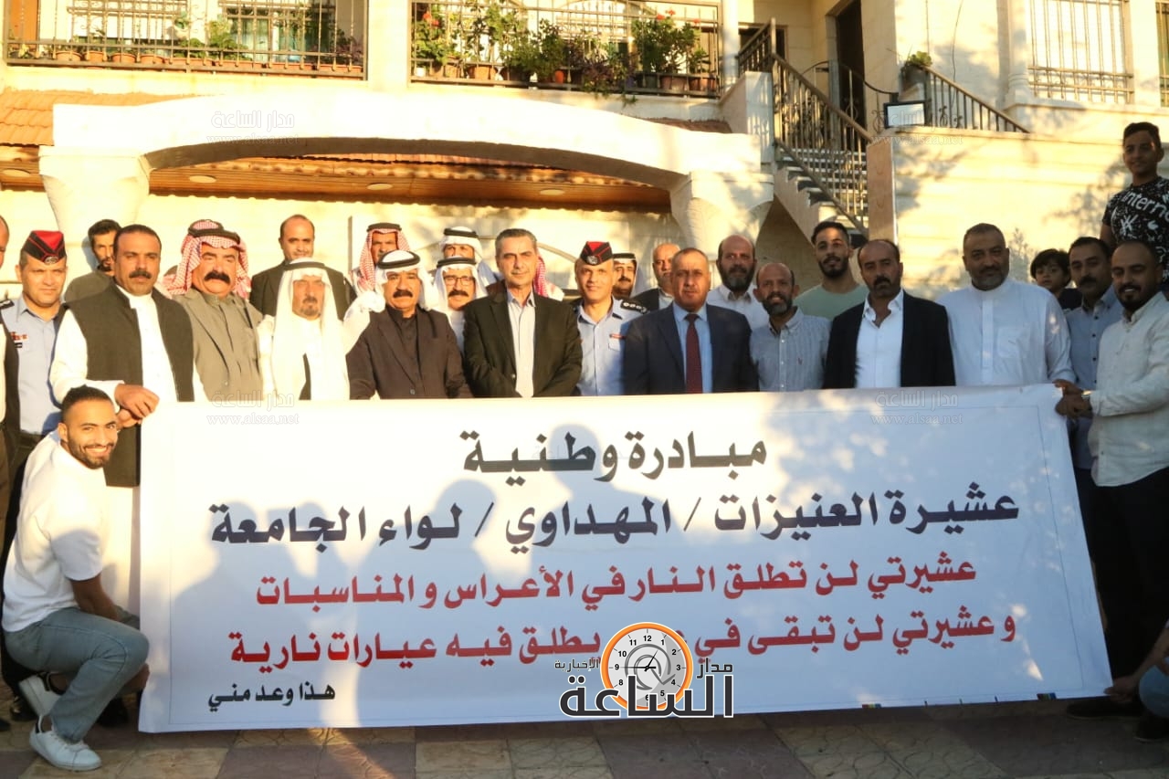 Madar Al-Saa Images 0.8661176666624213