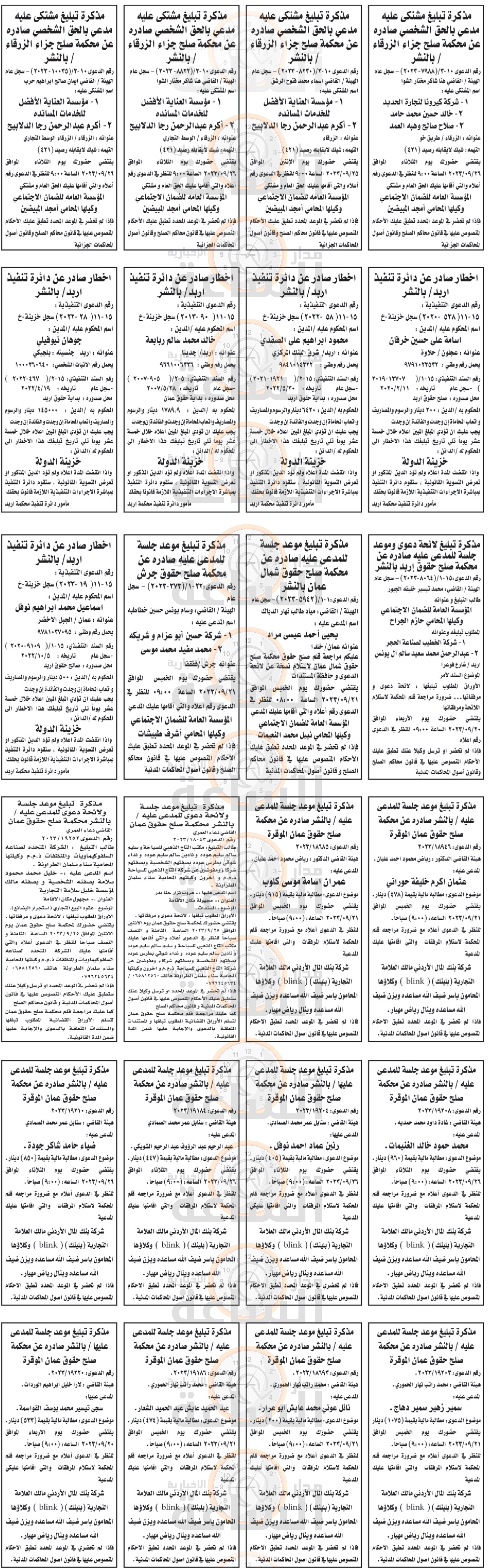 Madar Al-Saa Images 0.01380993112540807