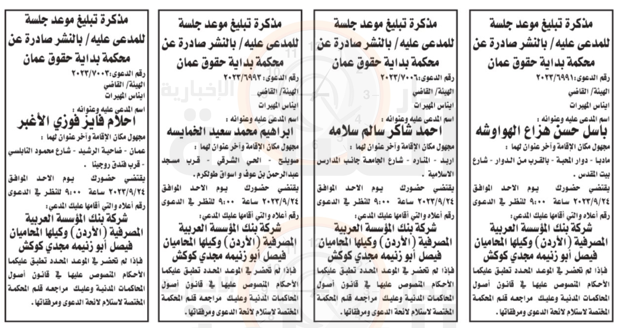 Madar Al-Saa Images 0.5133388490925641