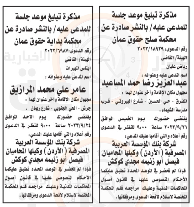 Madar Al-Saa Images 0.1003039294000867