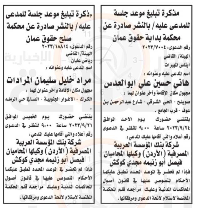 Madar Al-Saa Images 0.8837034404743423