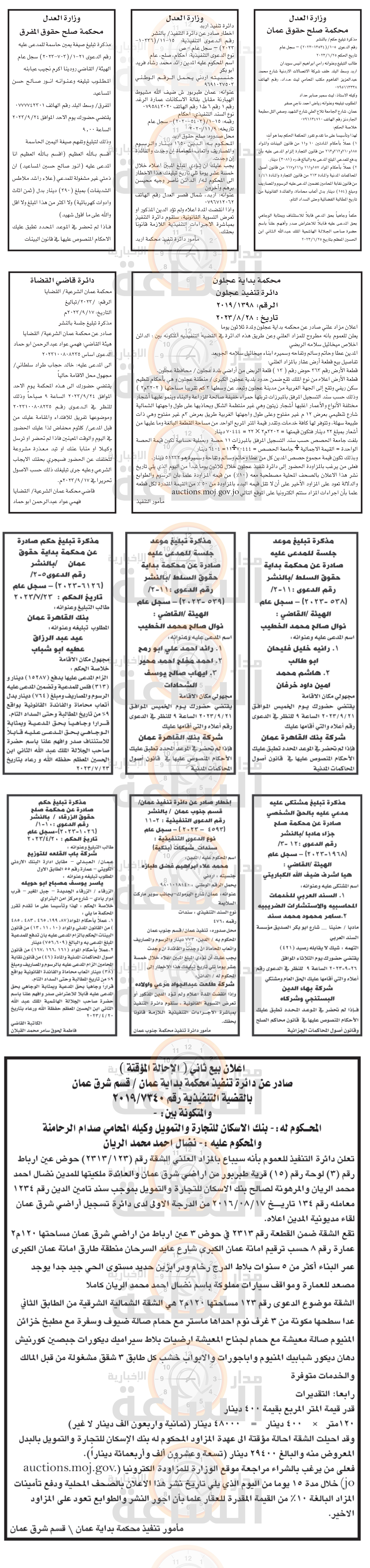 Madar Al-Saa Images 0.45607145046008