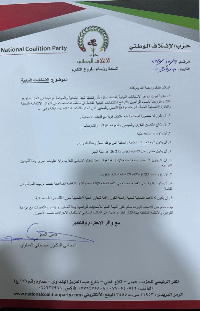 Madar Al-Saa Images 0.2560096509870402