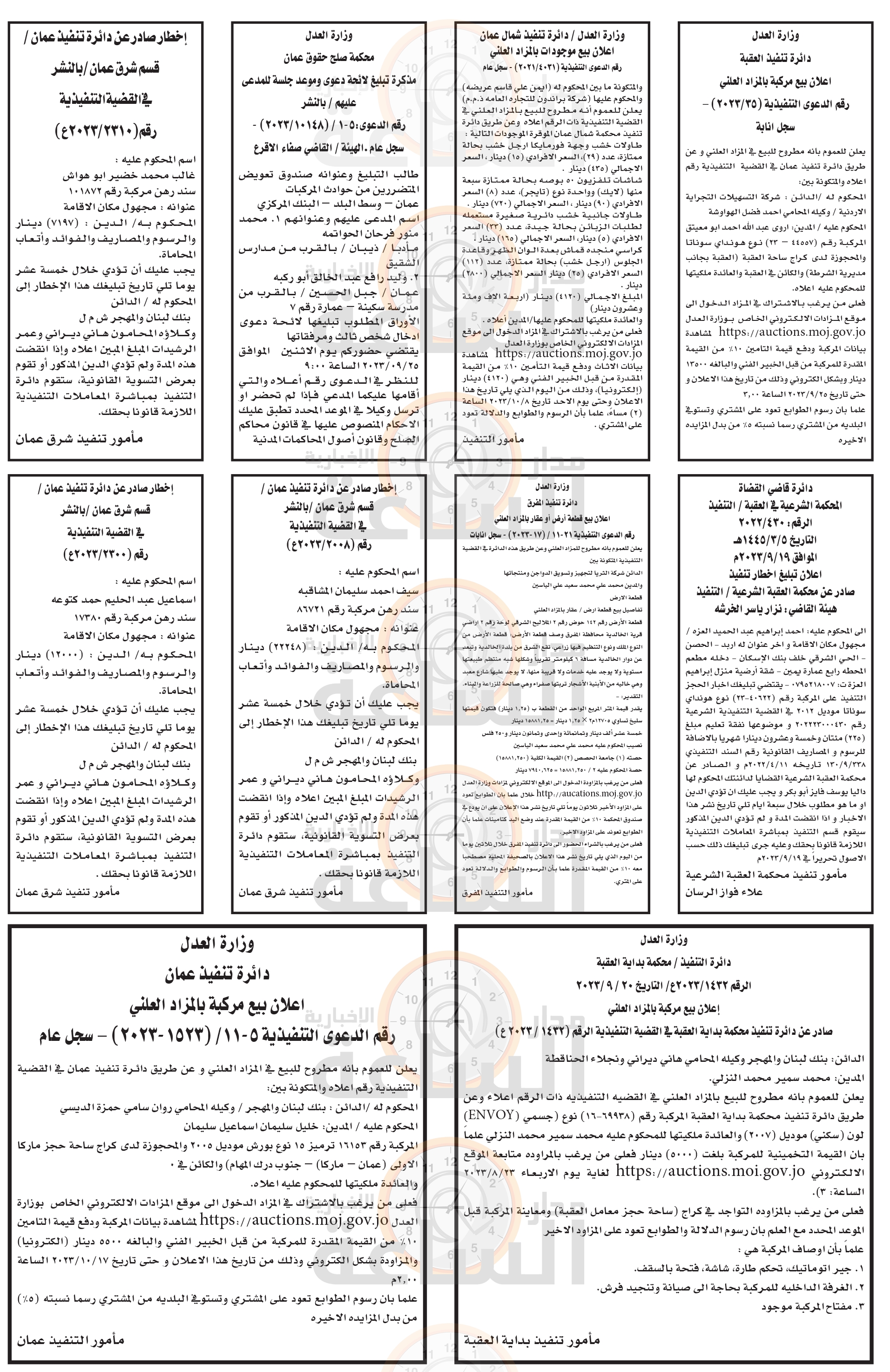 Madar Al-Saa Images 0.17874874154663956