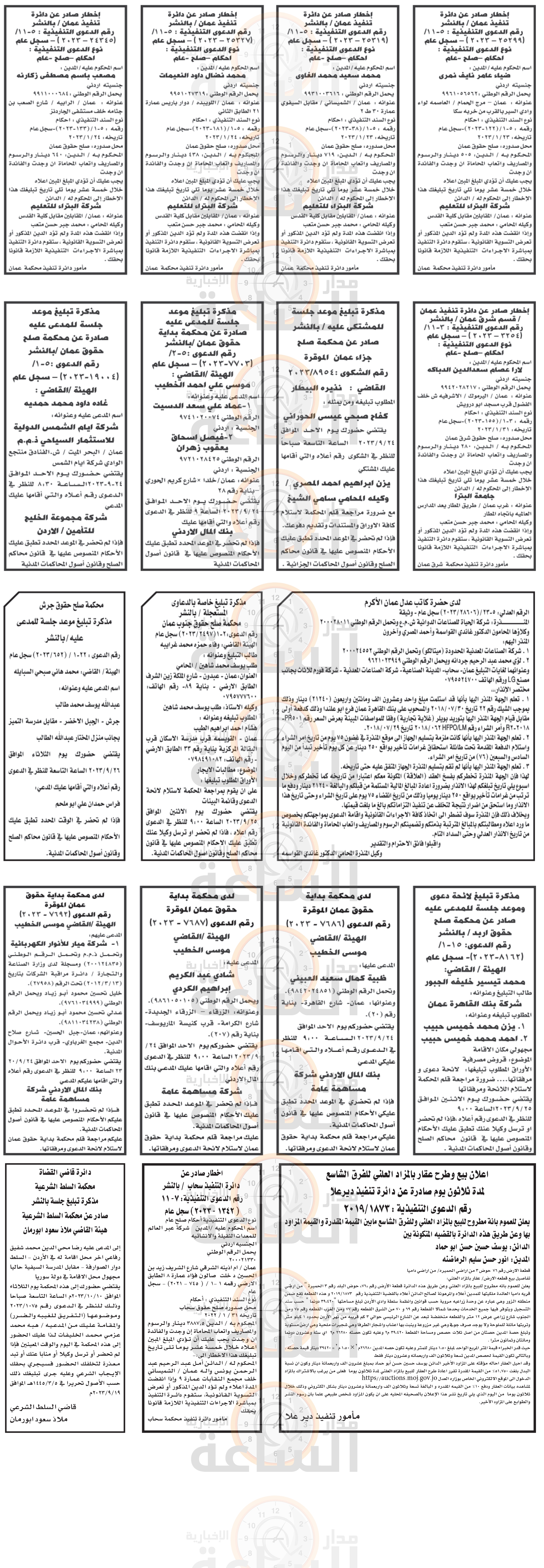 Madar Al-Saa Images 0.34177685994342166