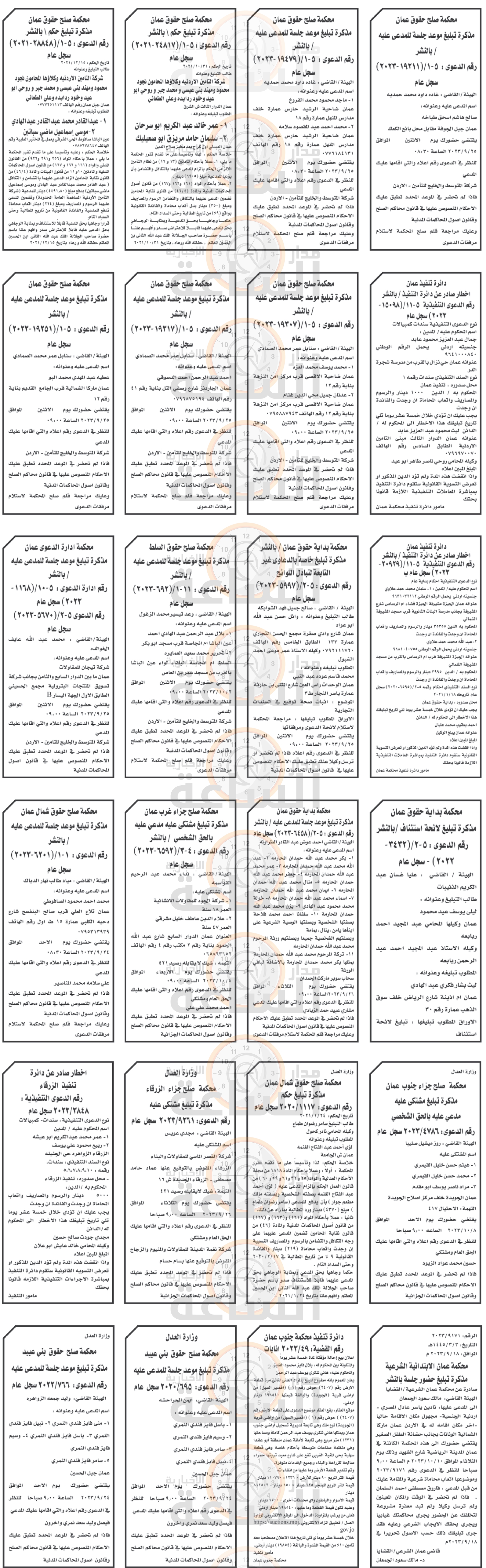 Madar Al-Saa Images 0.8309986699183969