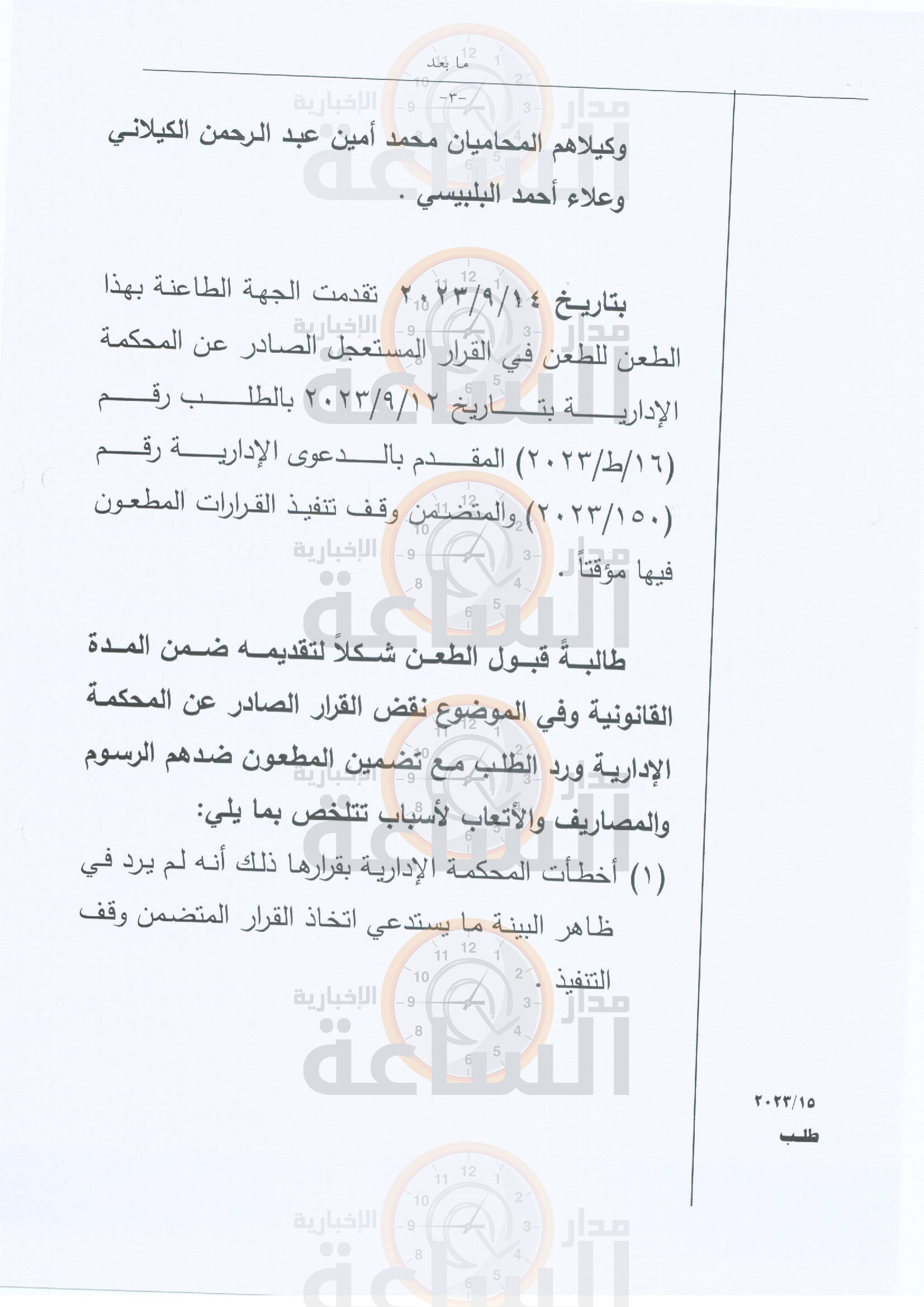 Madar Al-Saa Images 0.34889820576568376